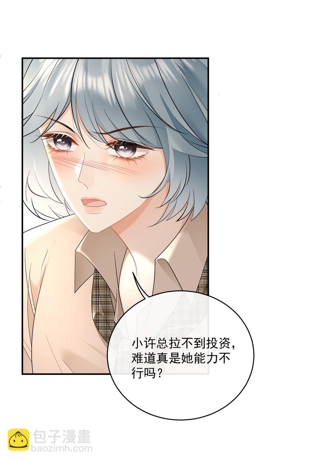 20 我的清白没有了！+中奖名单-第22话