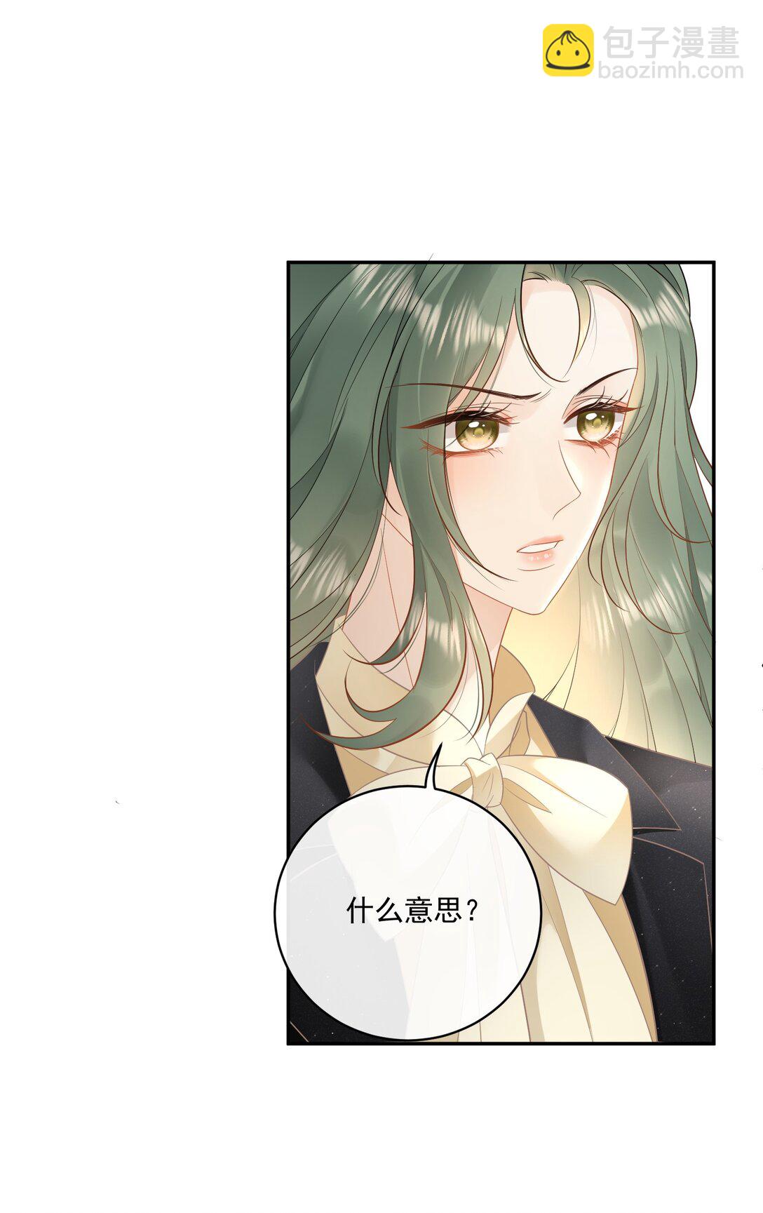 20 我的清白没有了！+中奖名单-第22话