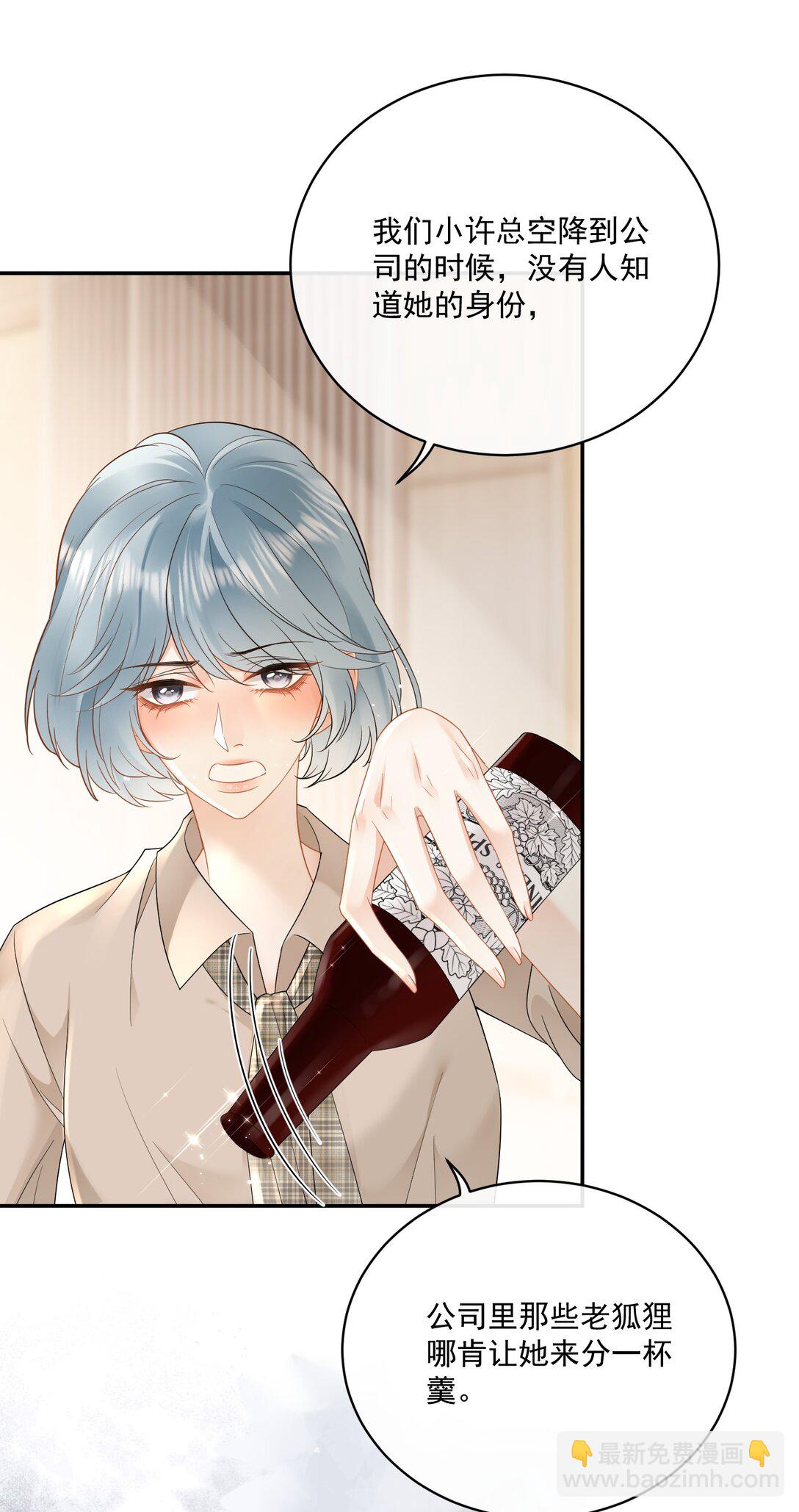 20 我的清白没有了！+中奖名单-第22话