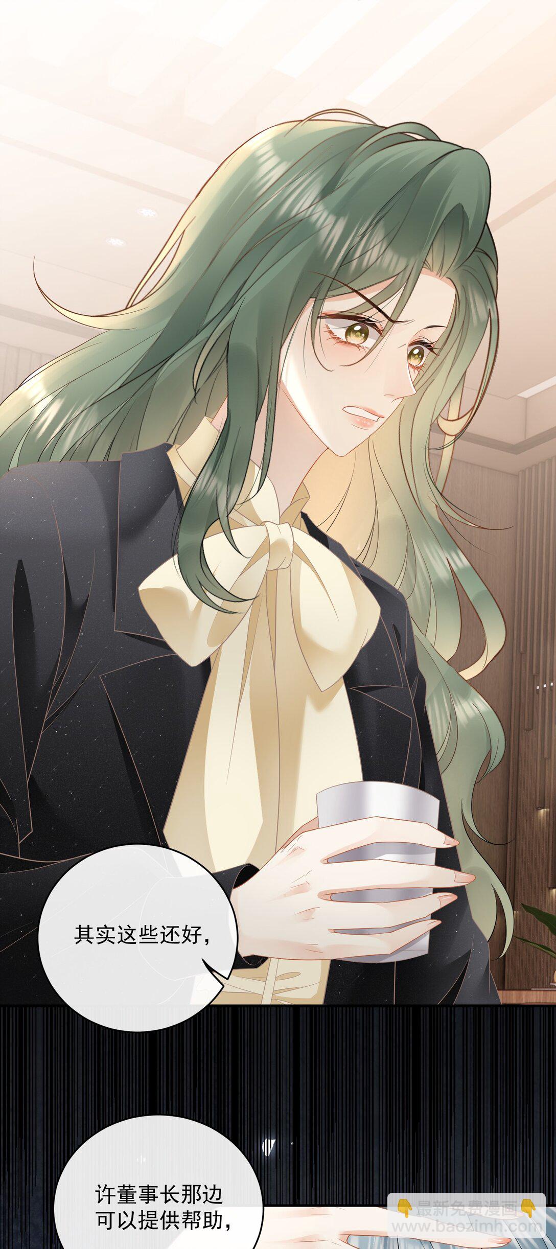 20 我的清白没有了！+中奖名单-第22话