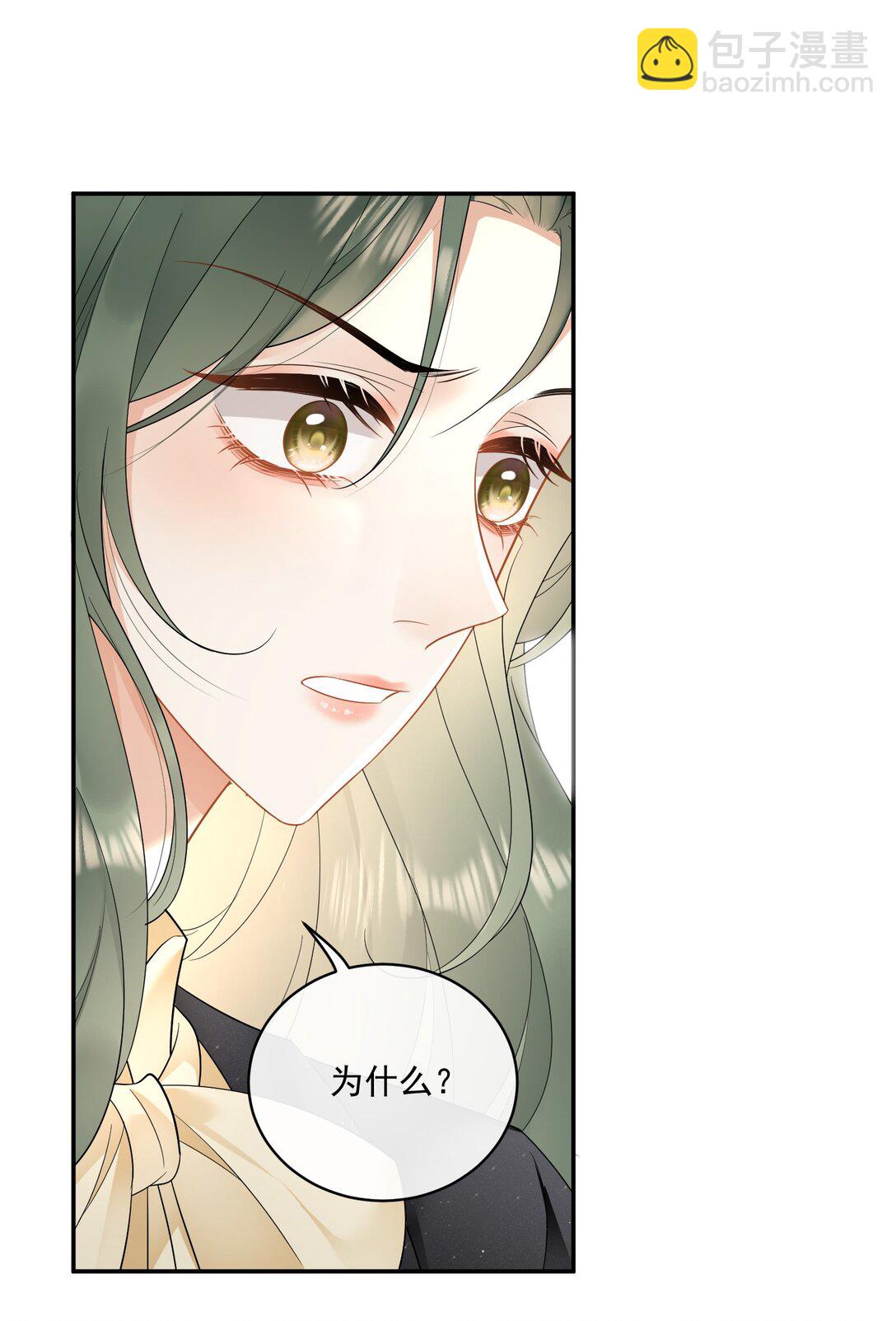 20 我的清白没有了！+中奖名单-第22话