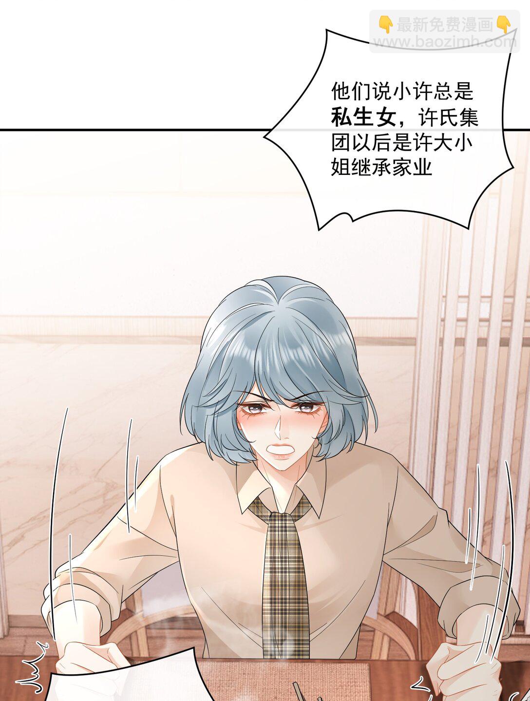 20 我的清白没有了！+中奖名单-第22话