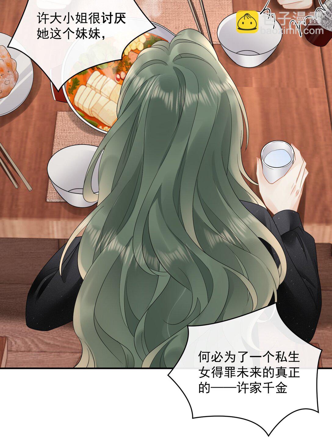 20 我的清白没有了！+中奖名单-第22话