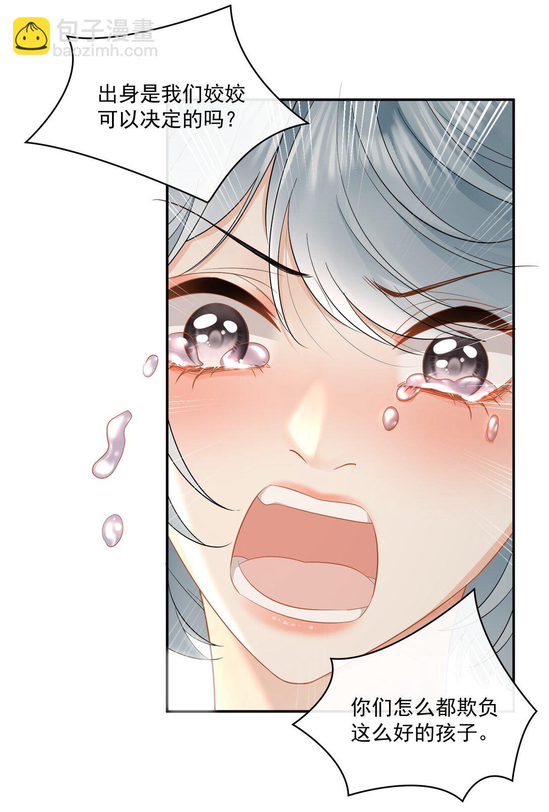 20 我的清白没有了！+中奖名单-第22话