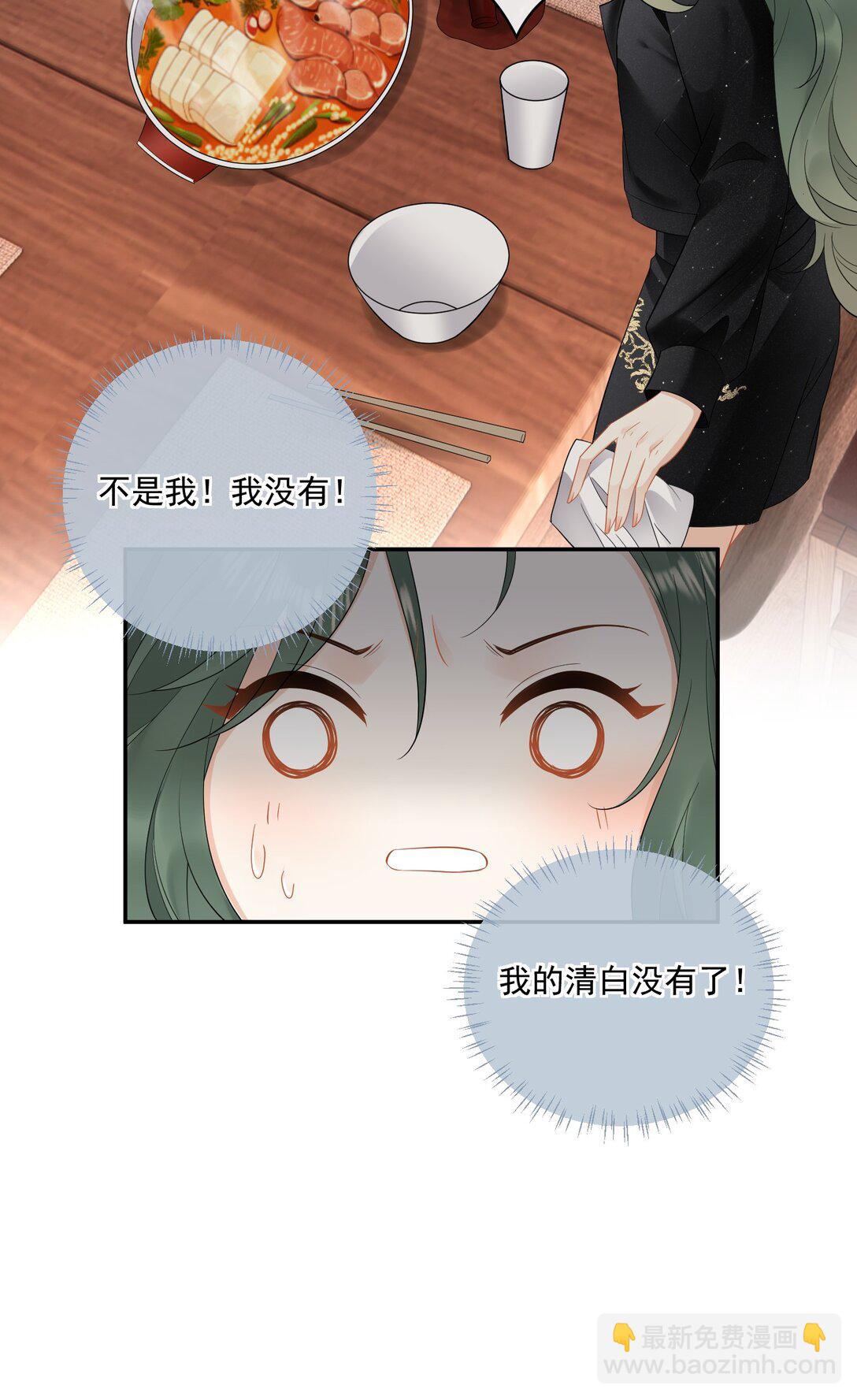 20 我的清白没有了！+中奖名单-第22话