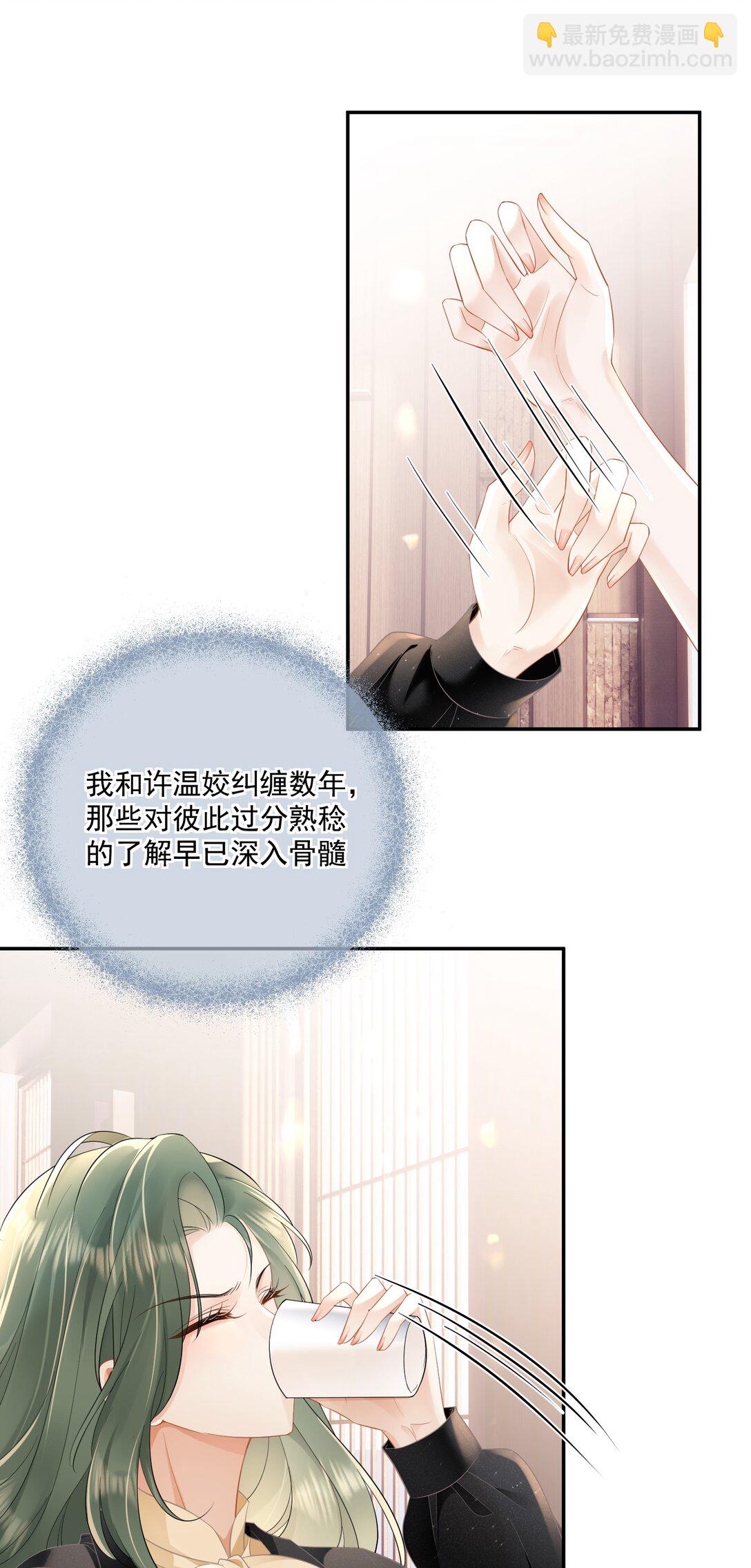 20 我的清白没有了！+中奖名单-第22话