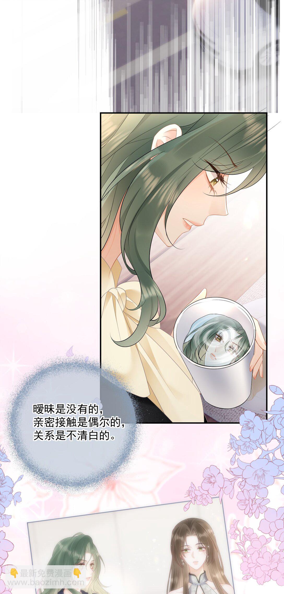 20 我的清白没有了！+中奖名单-第22话