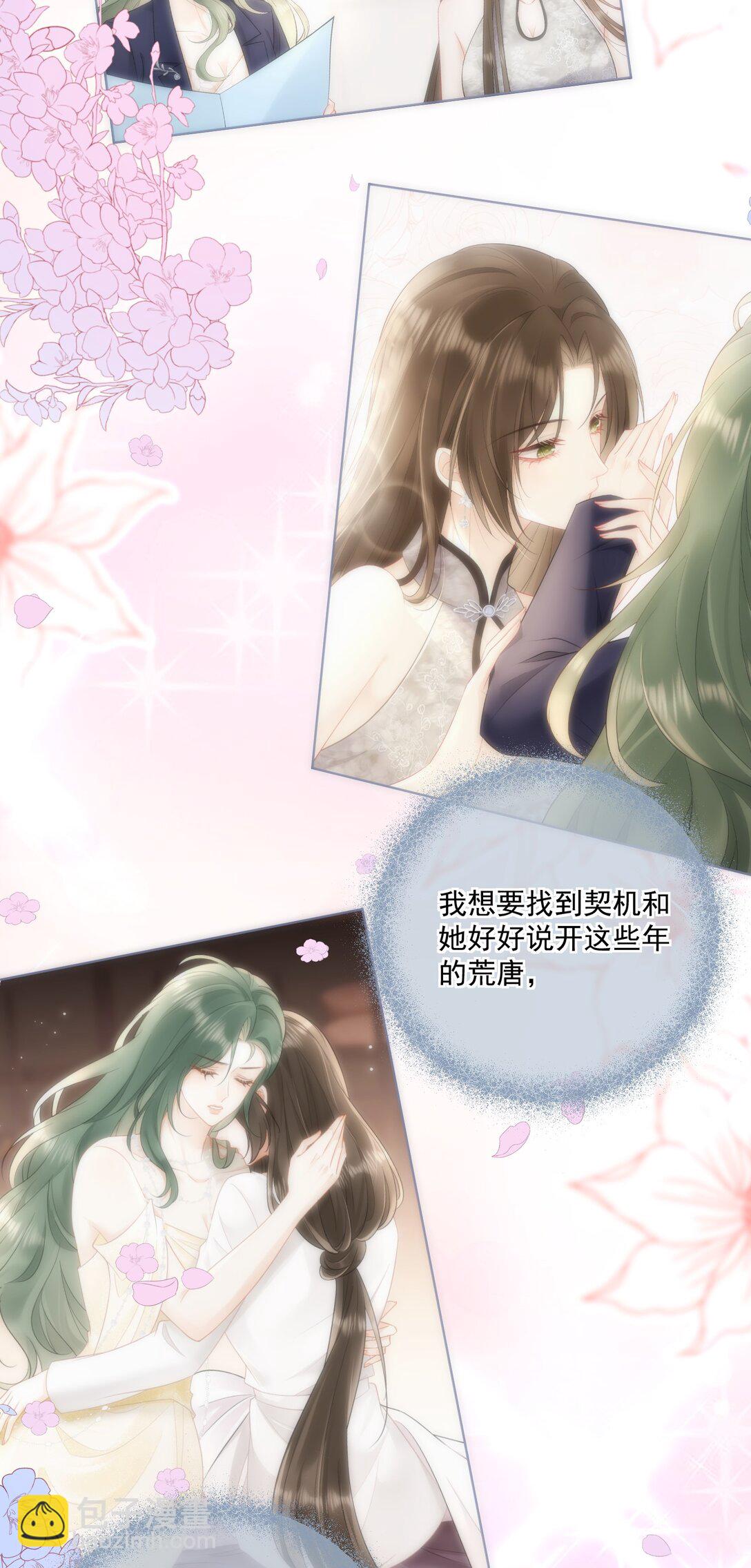 20 我的清白没有了！+中奖名单-第22话