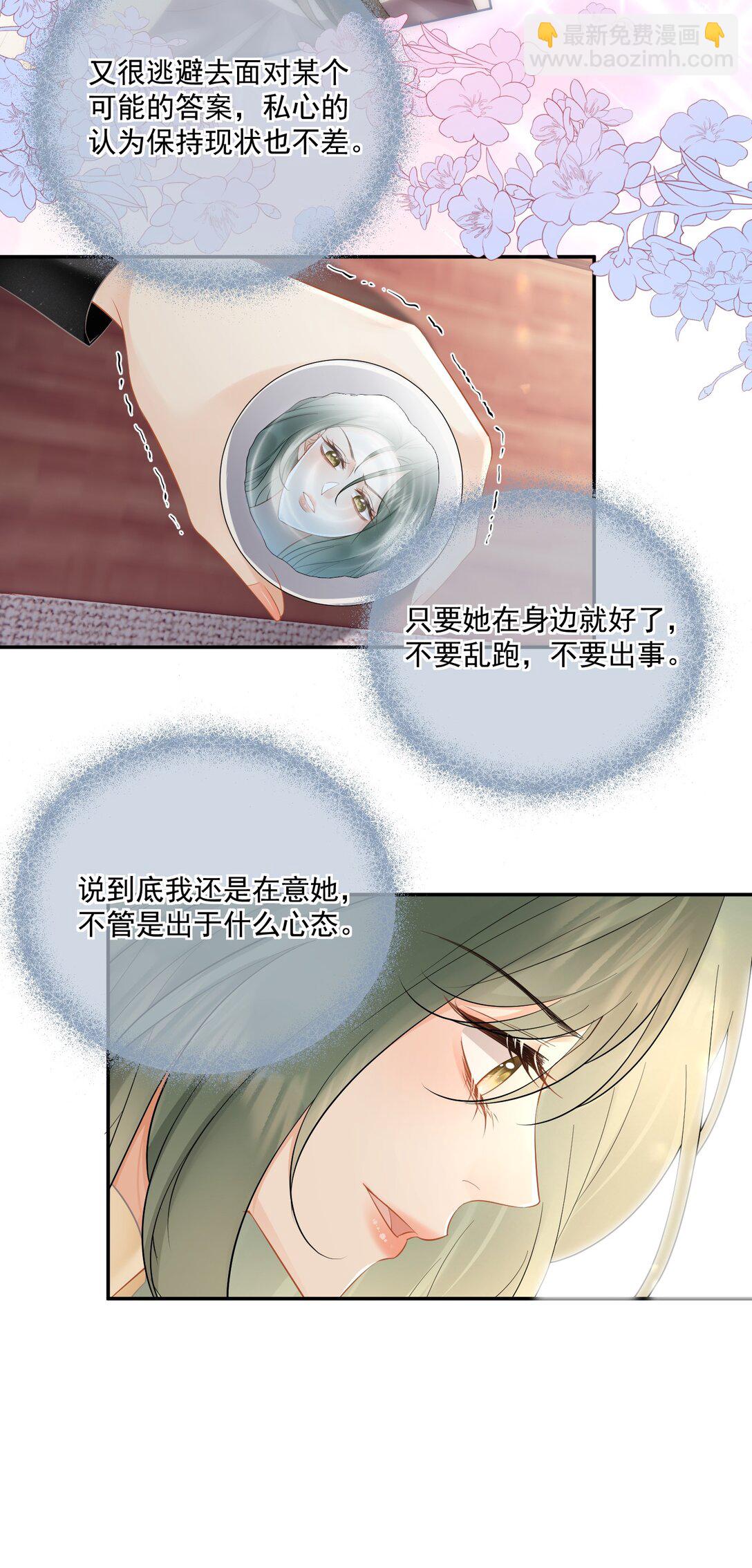 20 我的清白没有了！+中奖名单-第22话