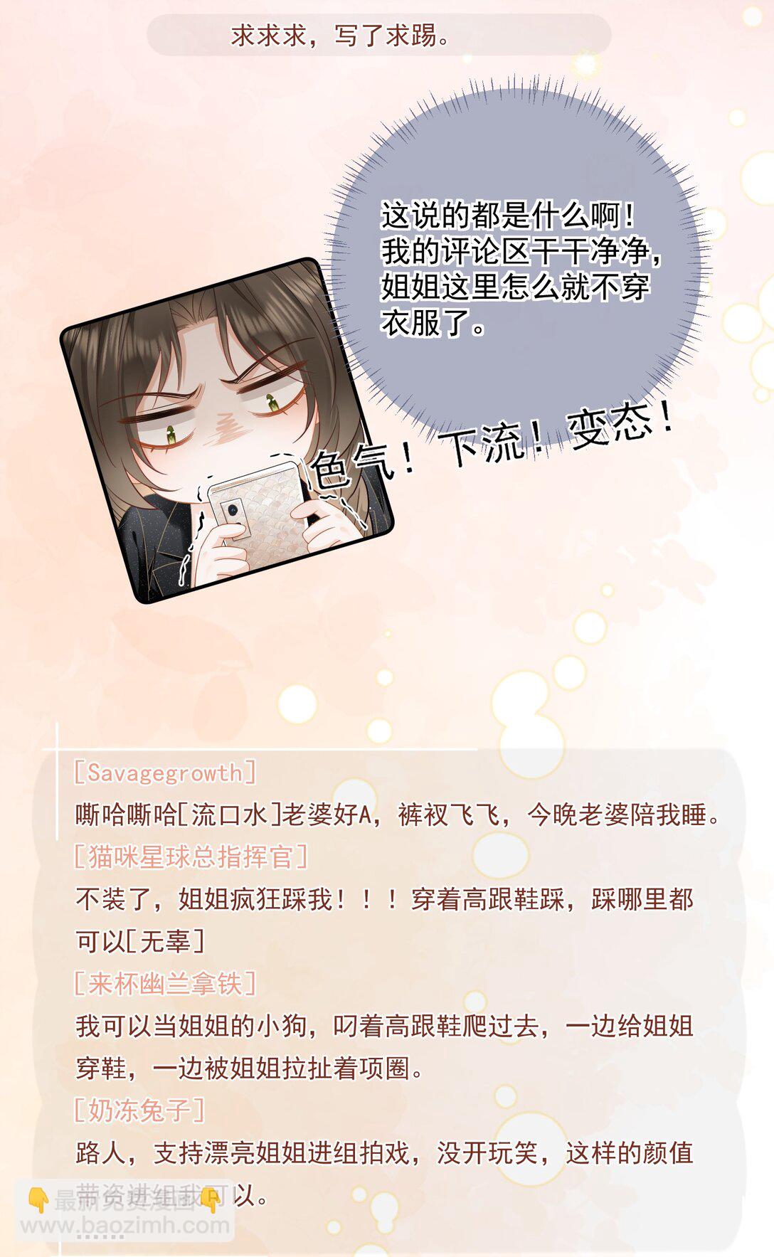 22 姐姐，别&hellip;&hellip;-第24话