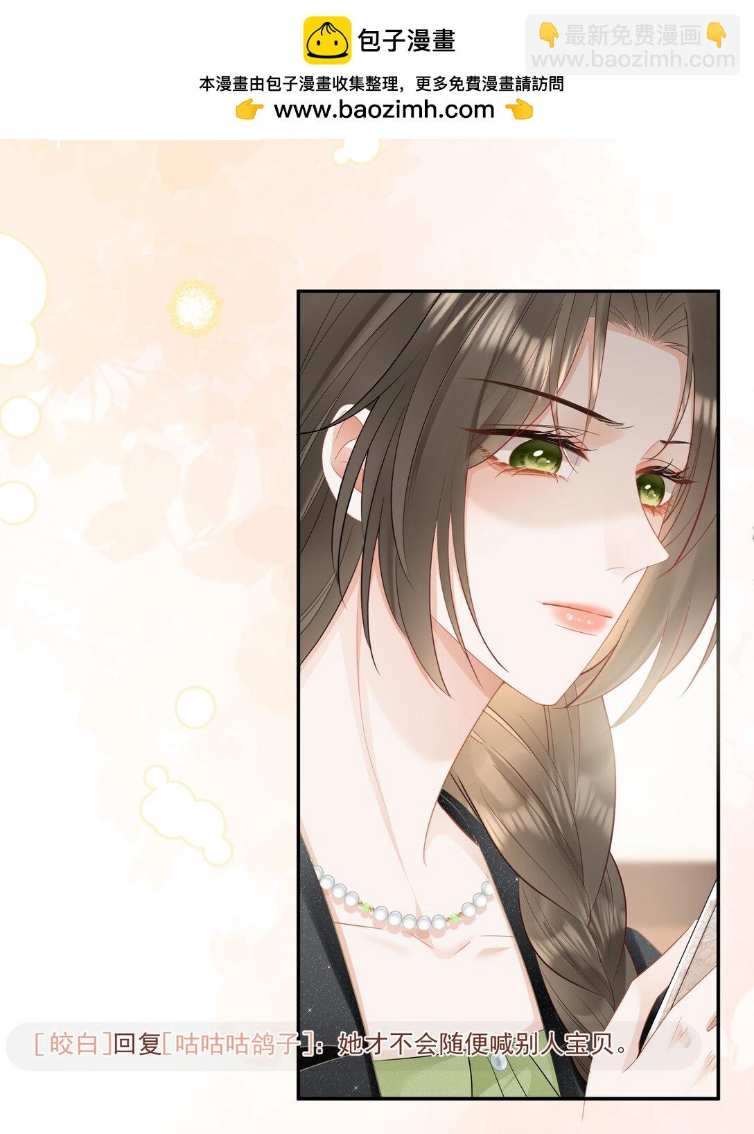 22 姐姐，别&hellip;&hellip;-第24话