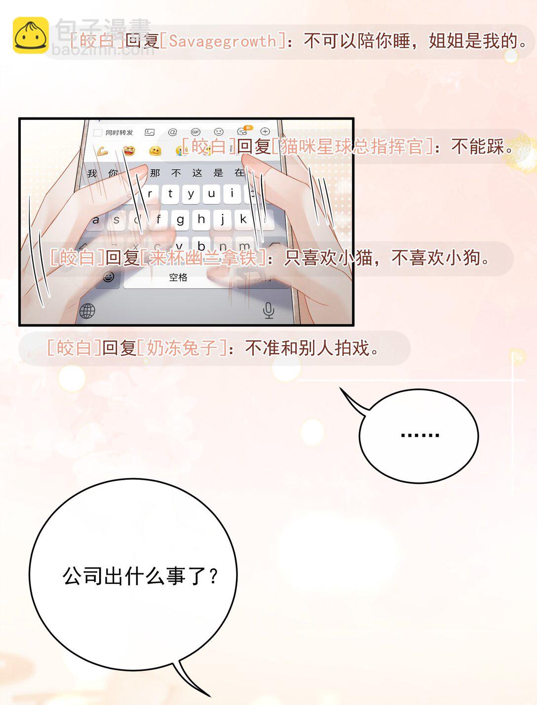 22 姐姐，别&hellip;&hellip;-第24话