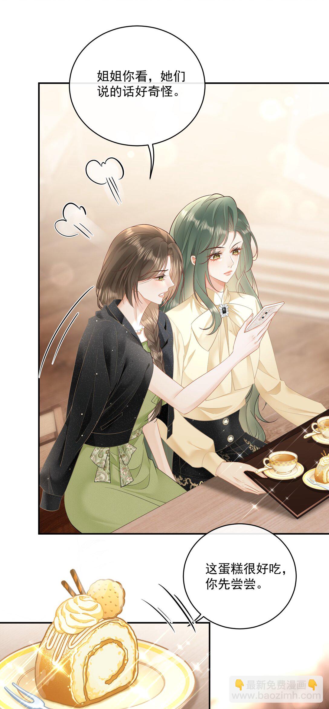 22 姐姐，别&hellip;&hellip;-第24话