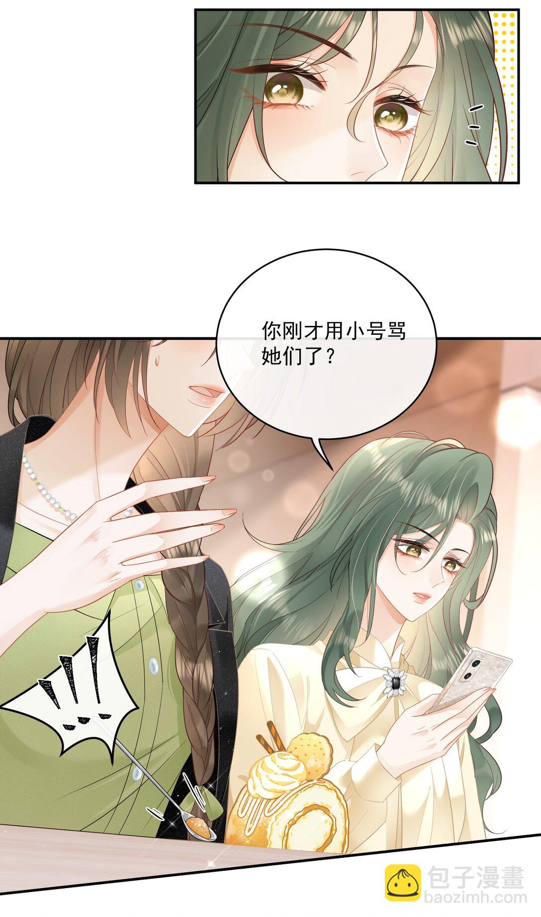 22 姐姐，别&hellip;&hellip;-第24话