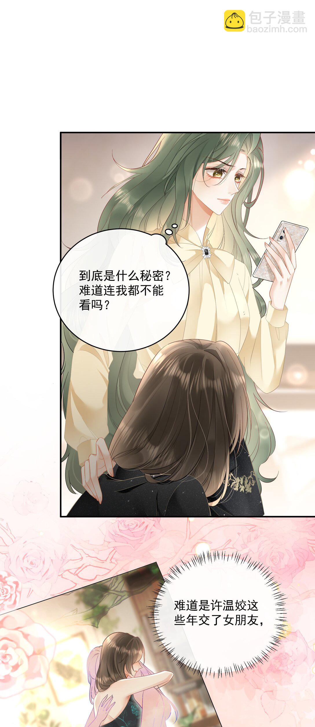 22 姐姐，别&hellip;&hellip;-第24话