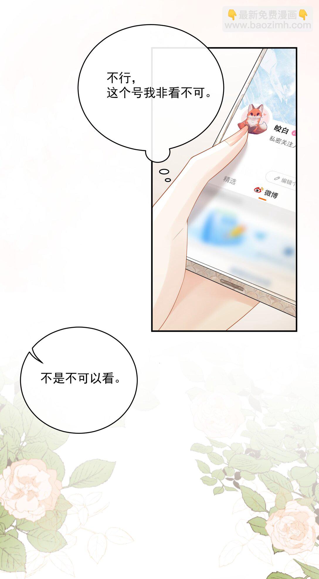 22 姐姐，别&hellip;&hellip;-第24话