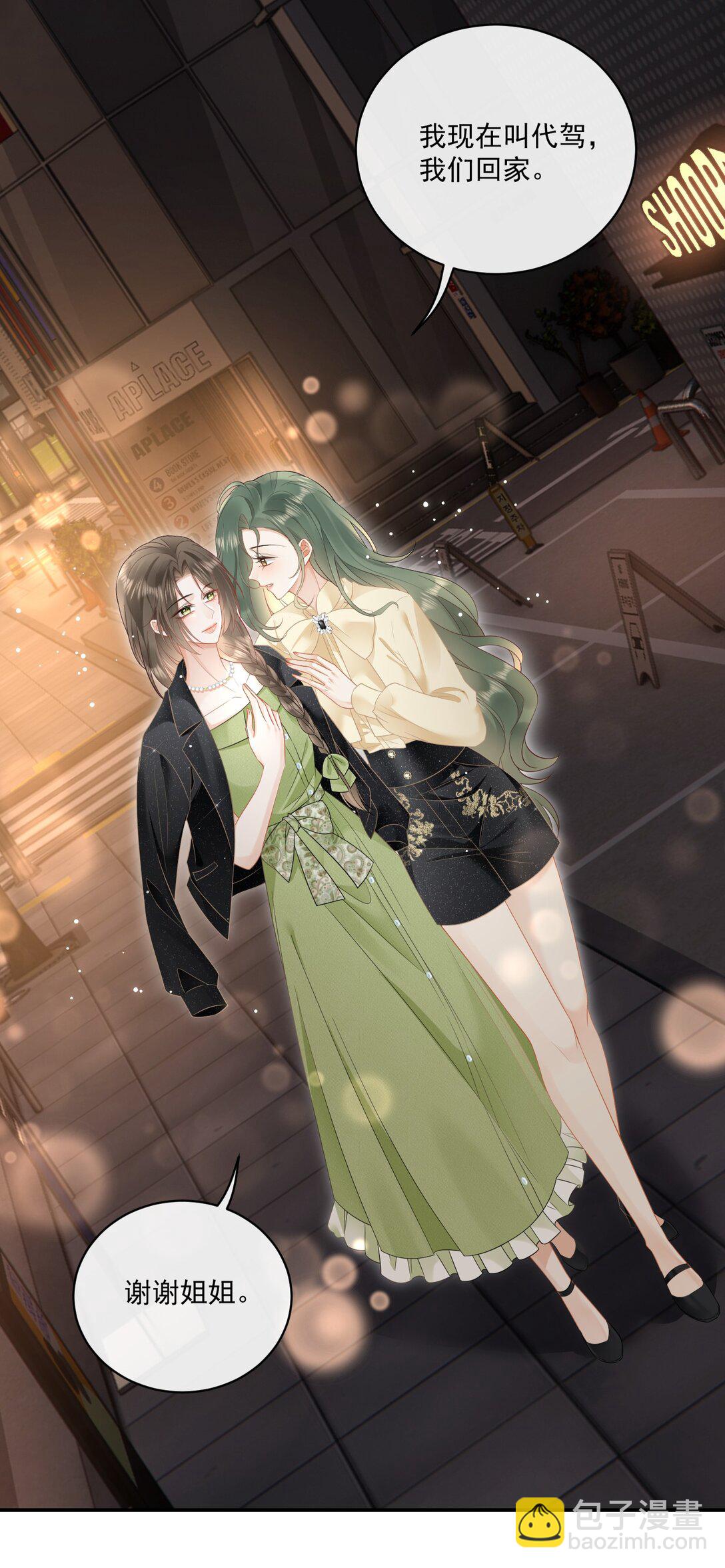 22 姐姐，别&hellip;&hellip;-第24话