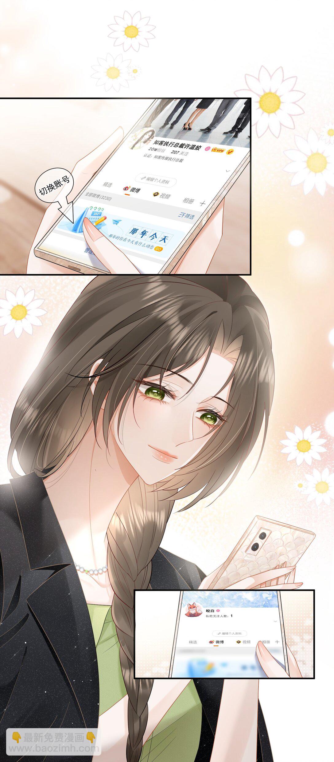 22 姐姐，别&hellip;&hellip;-第24话