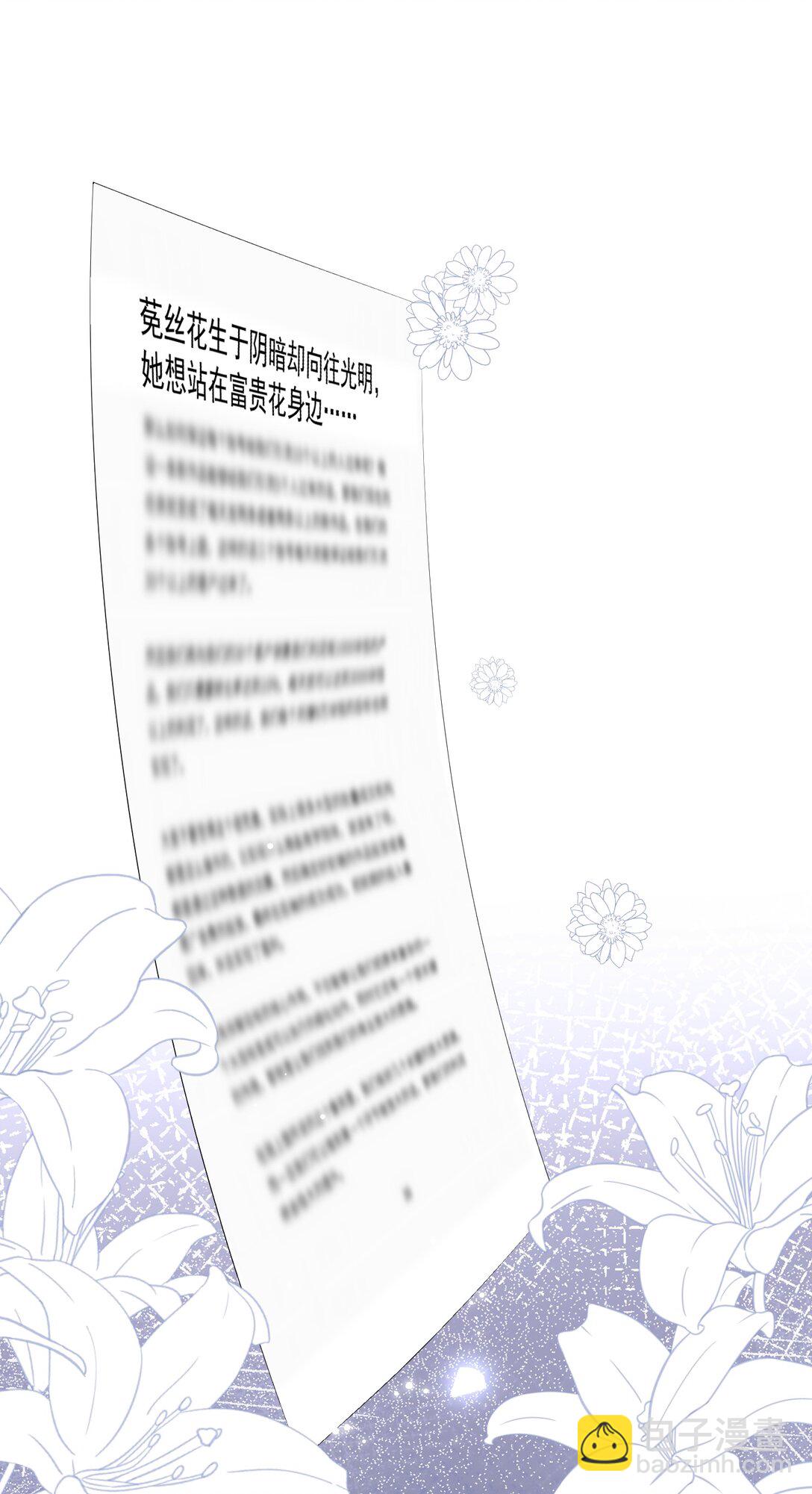 24 不是恋情，是强迫-第26话