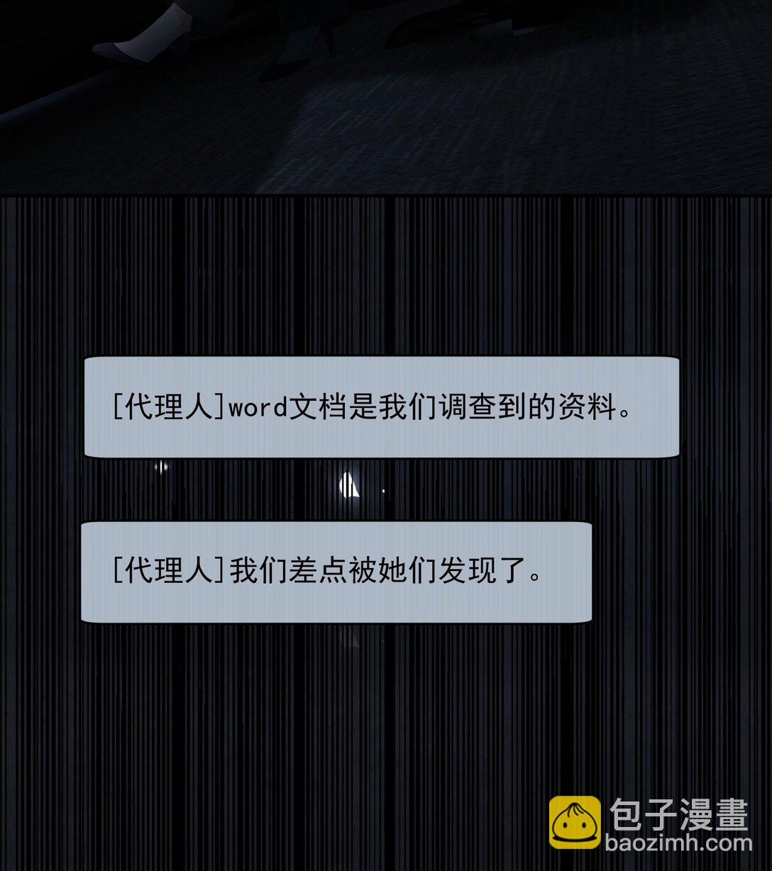 24 不是恋情，是强迫-第26话