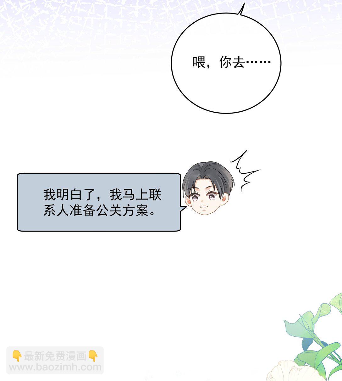 24 不是恋情，是强迫-第26话