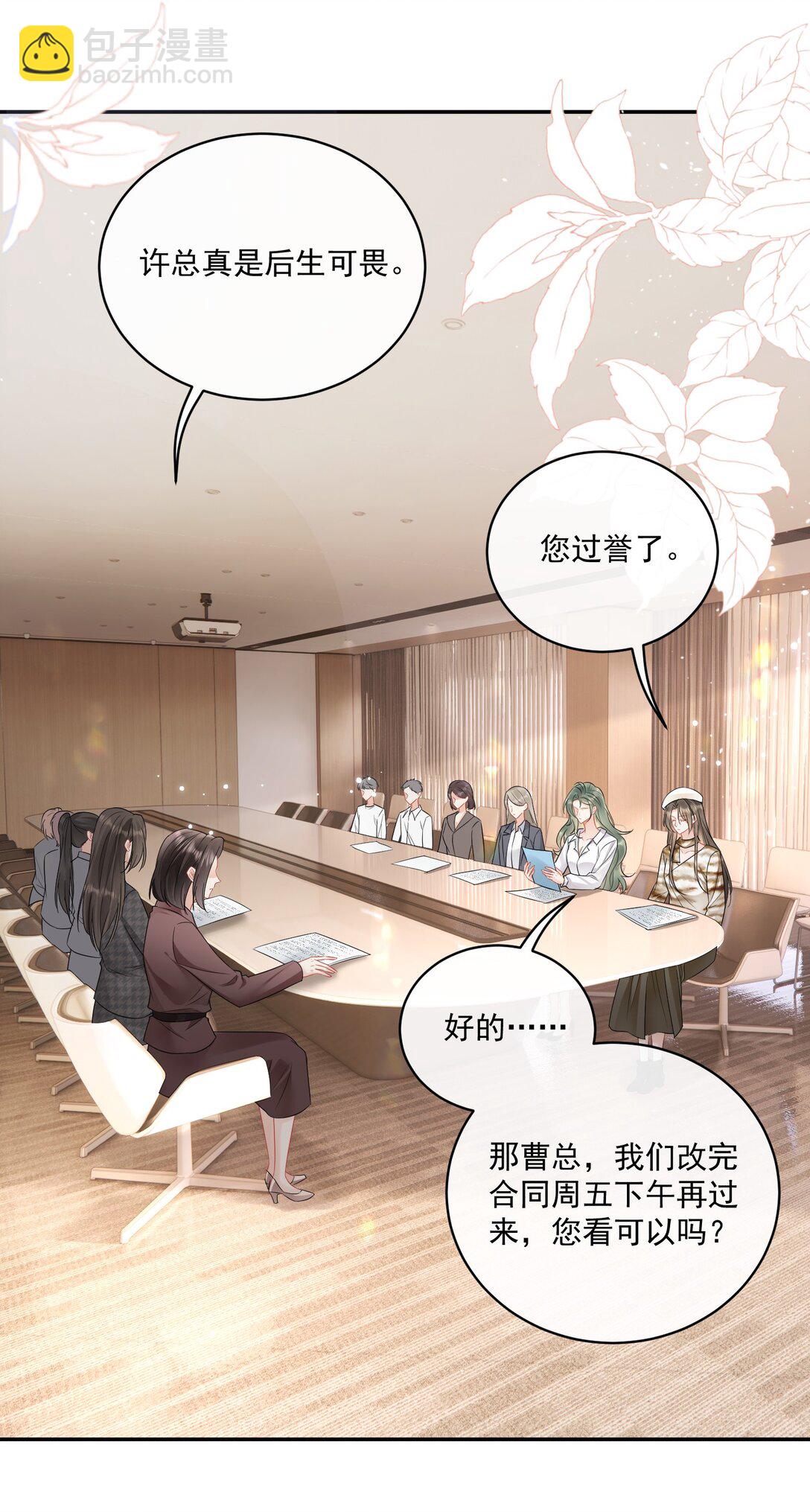 24 不是恋情，是强迫-第26话