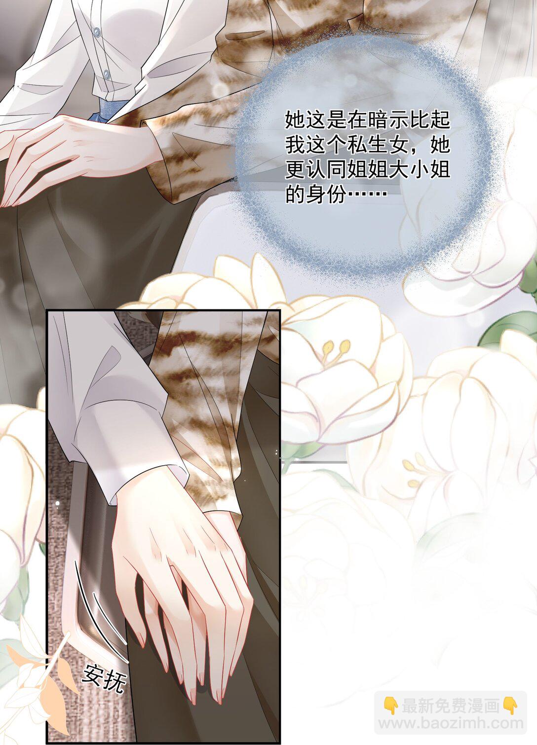 24 不是恋情，是强迫-第26话