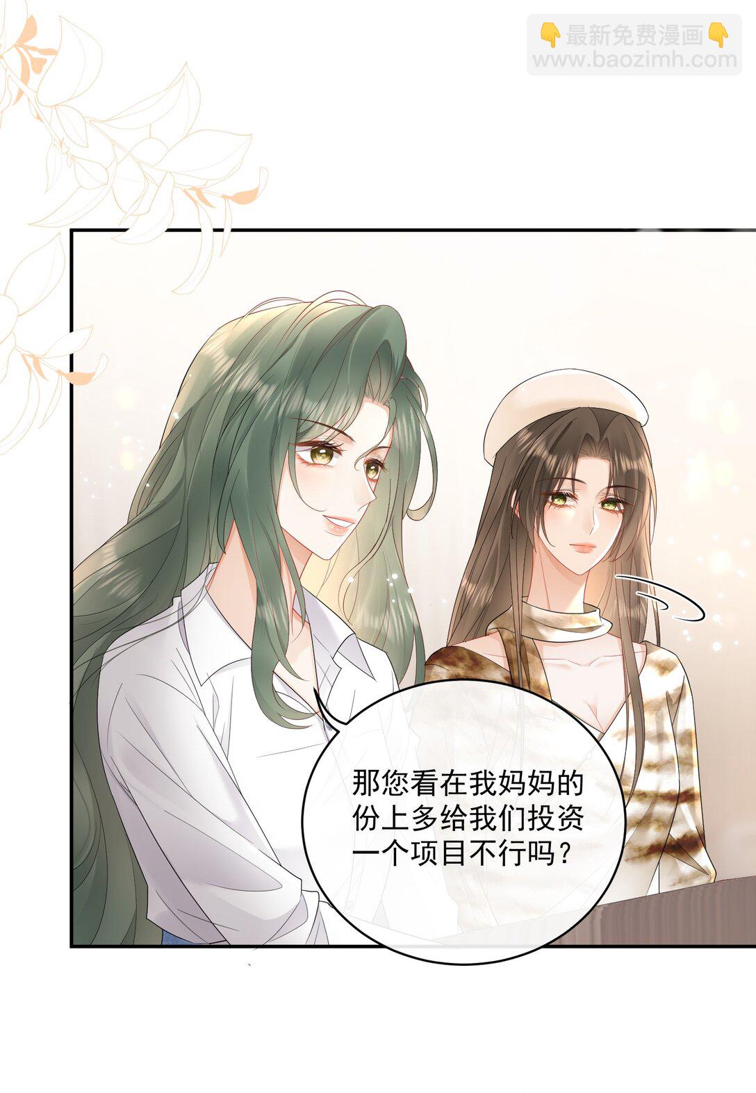 24 不是恋情，是强迫-第26话