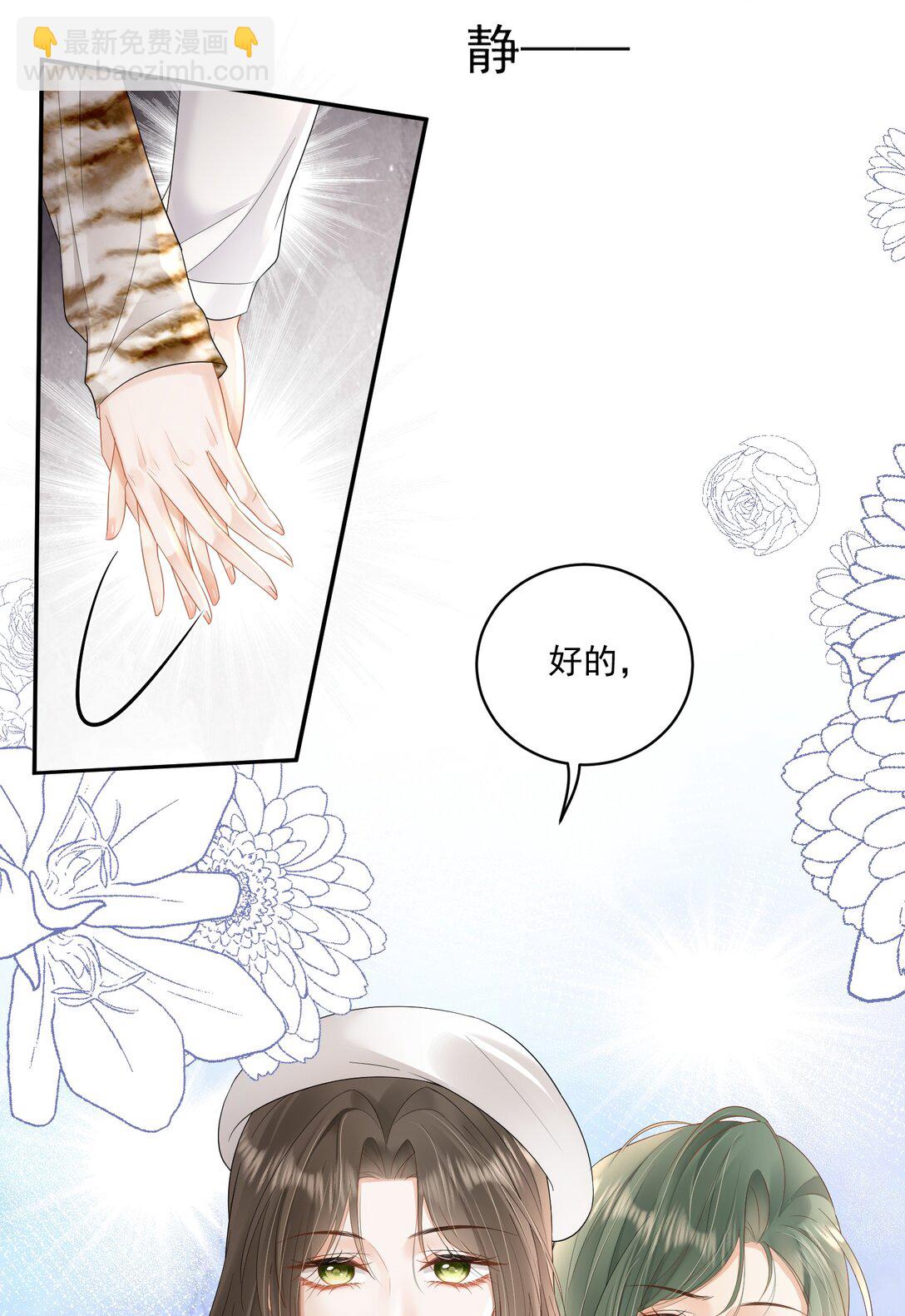 24 不是恋情，是强迫-第26话