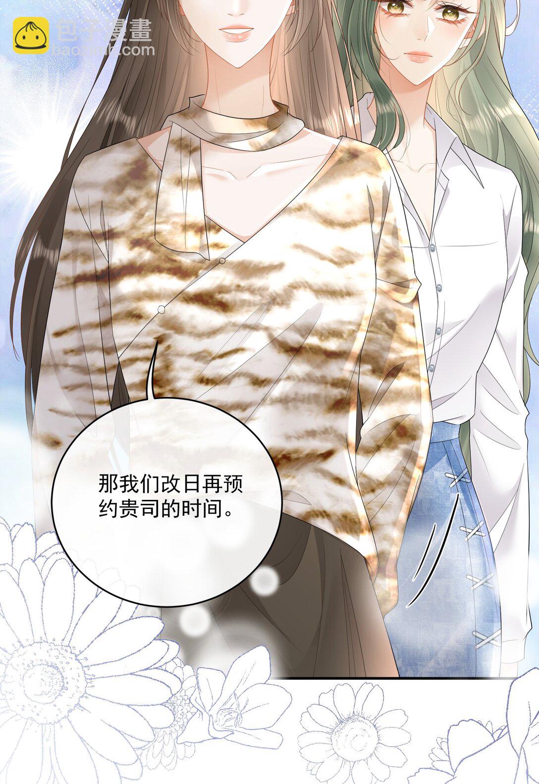 24 不是恋情，是强迫-第26话