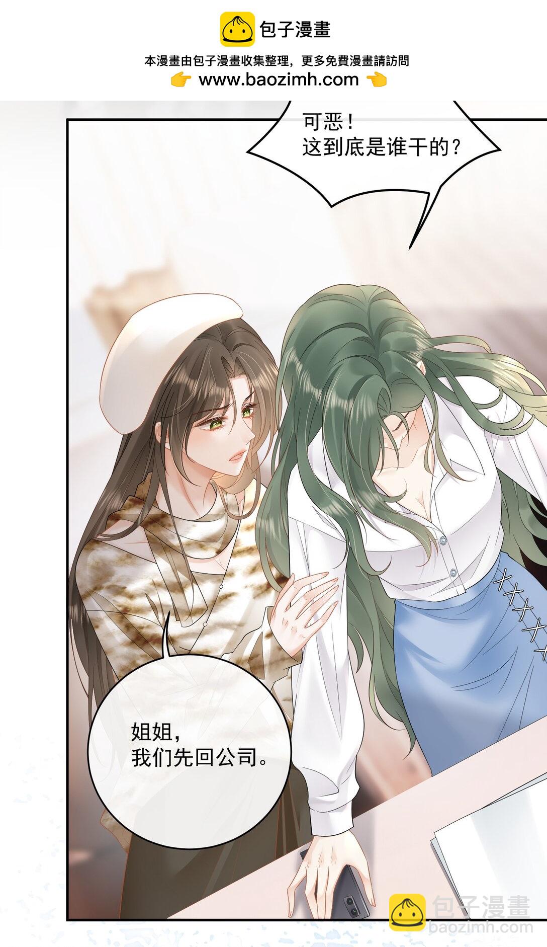 24 不是恋情，是强迫-第26话