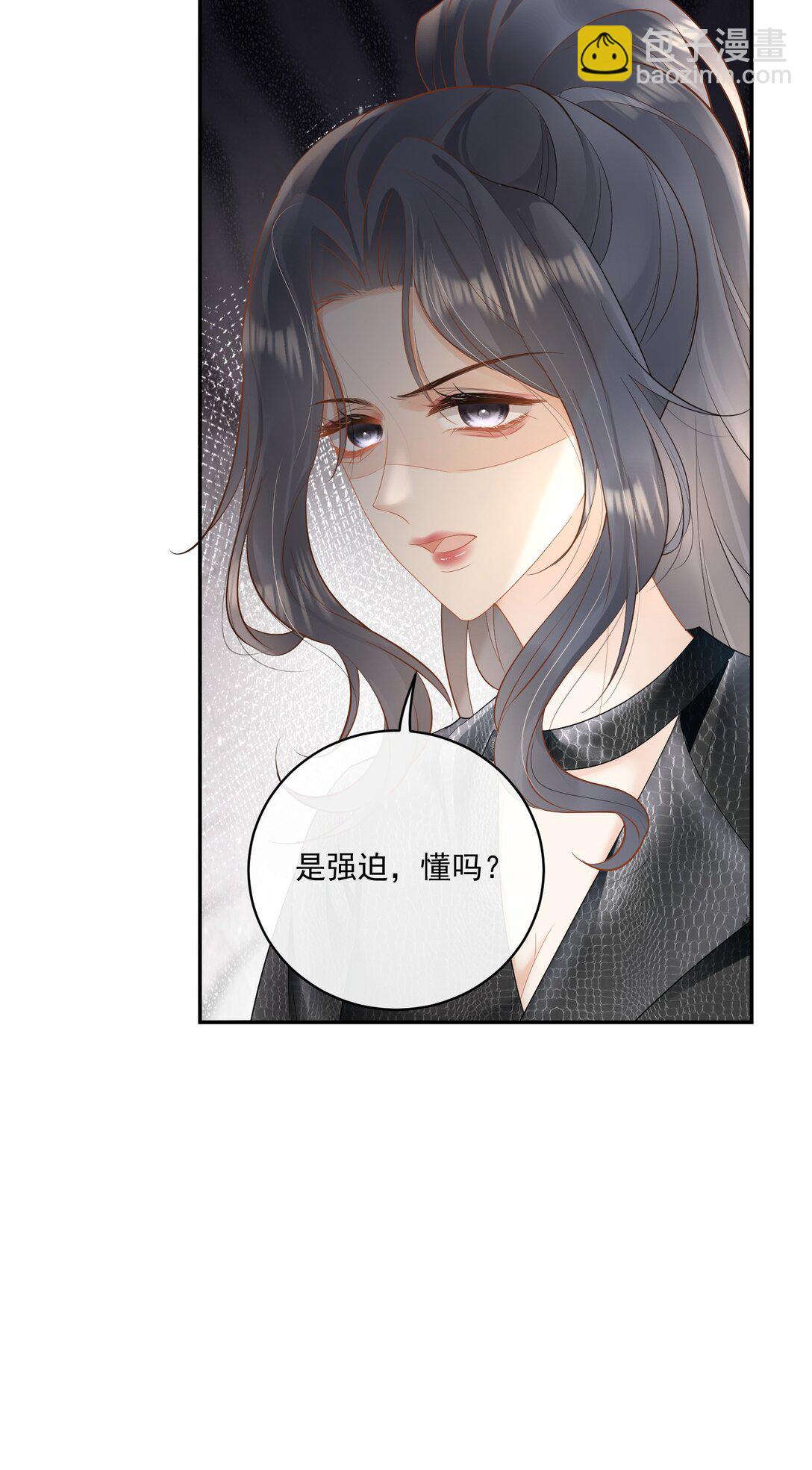 24 不是恋情，是强迫-第26话