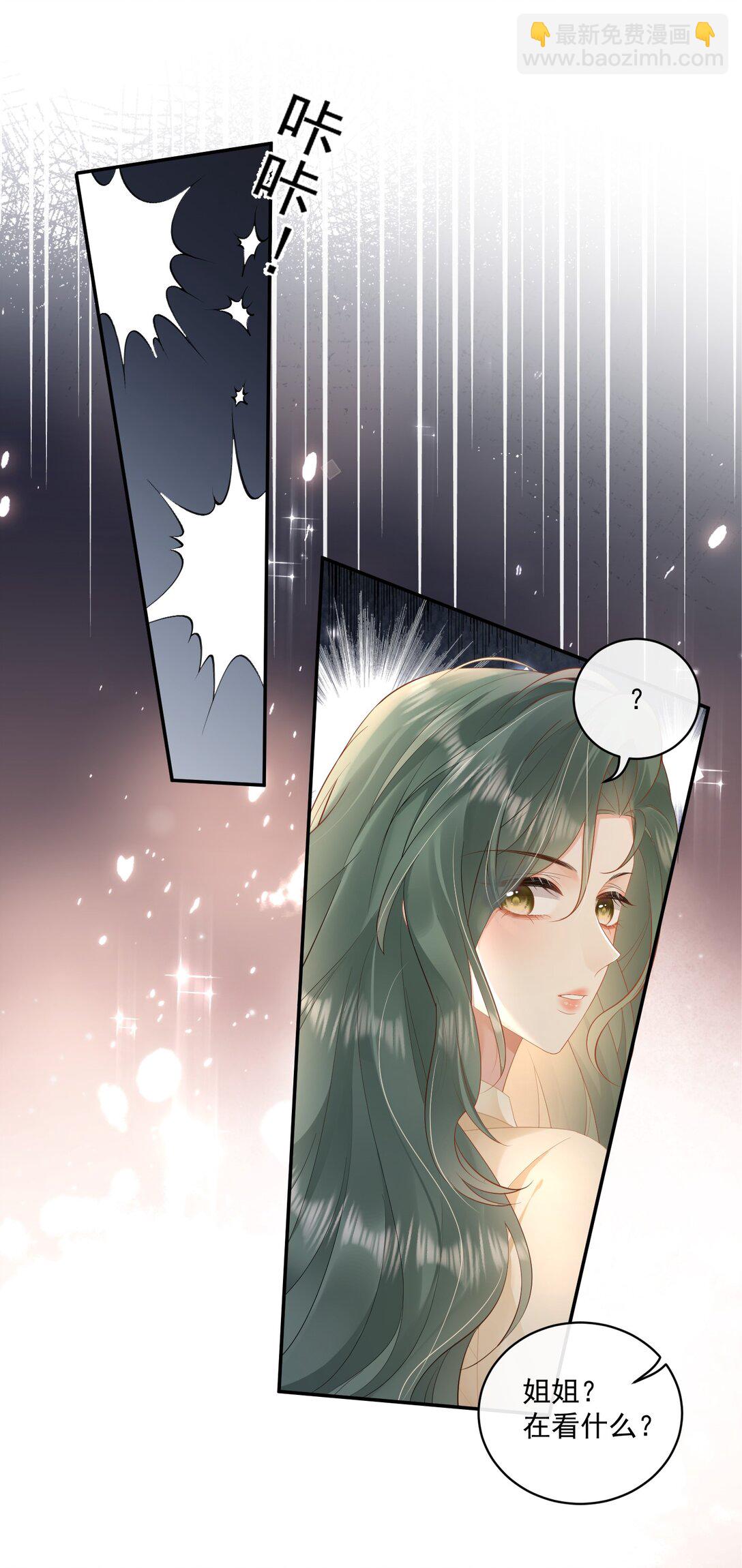 24 不是恋情，是强迫-第26话