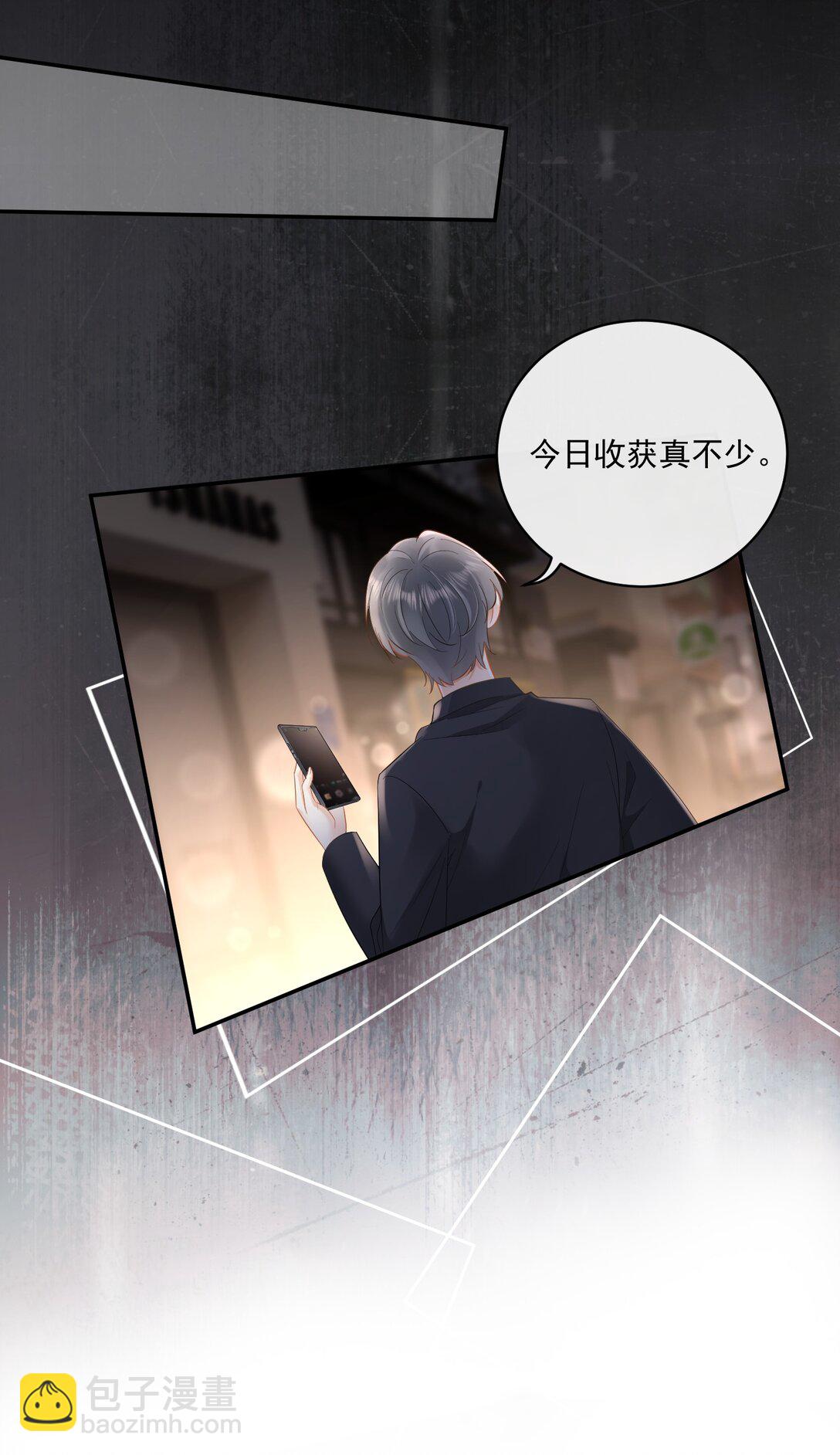 24 不是恋情，是强迫-第26话