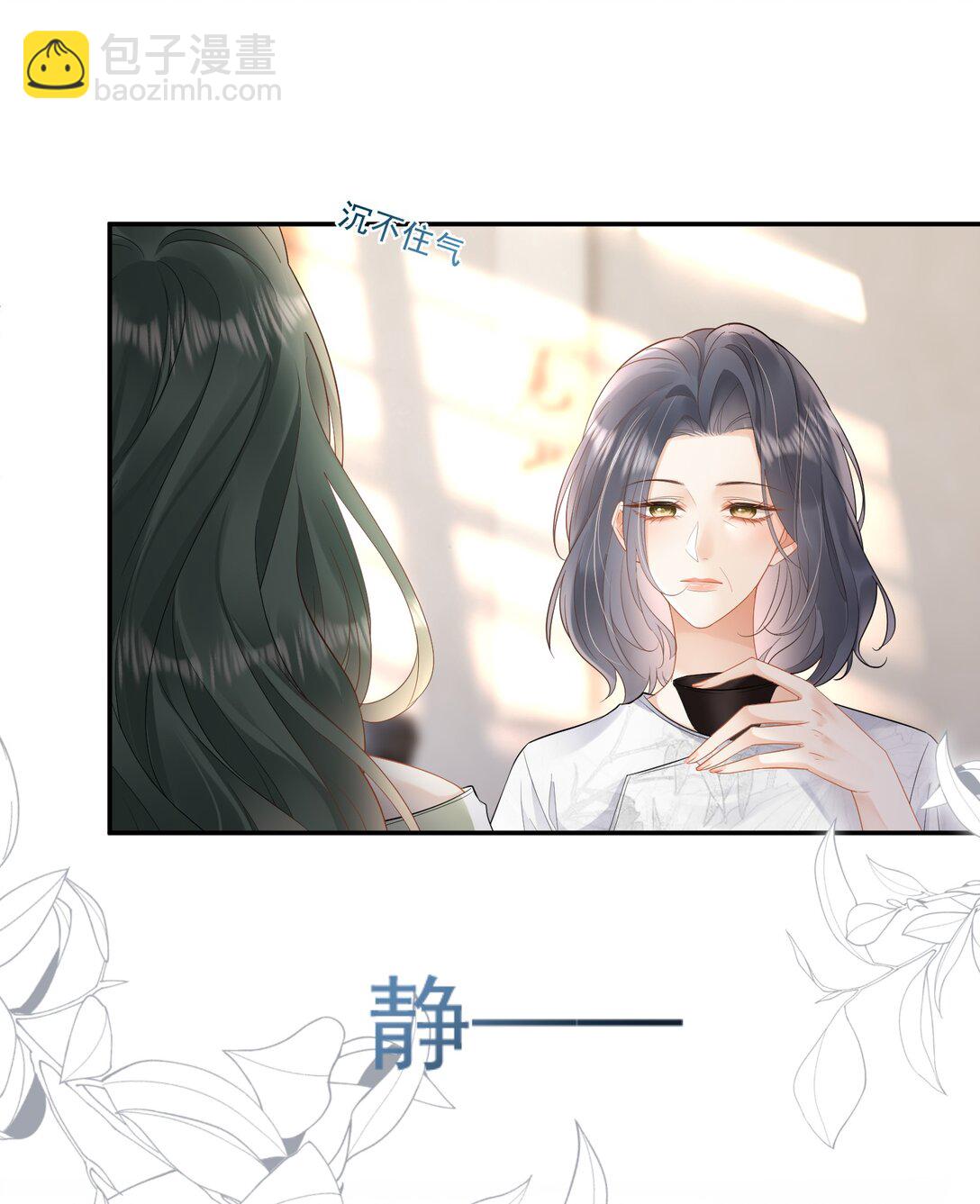 26 我心疼你，你看不出来？-第28话