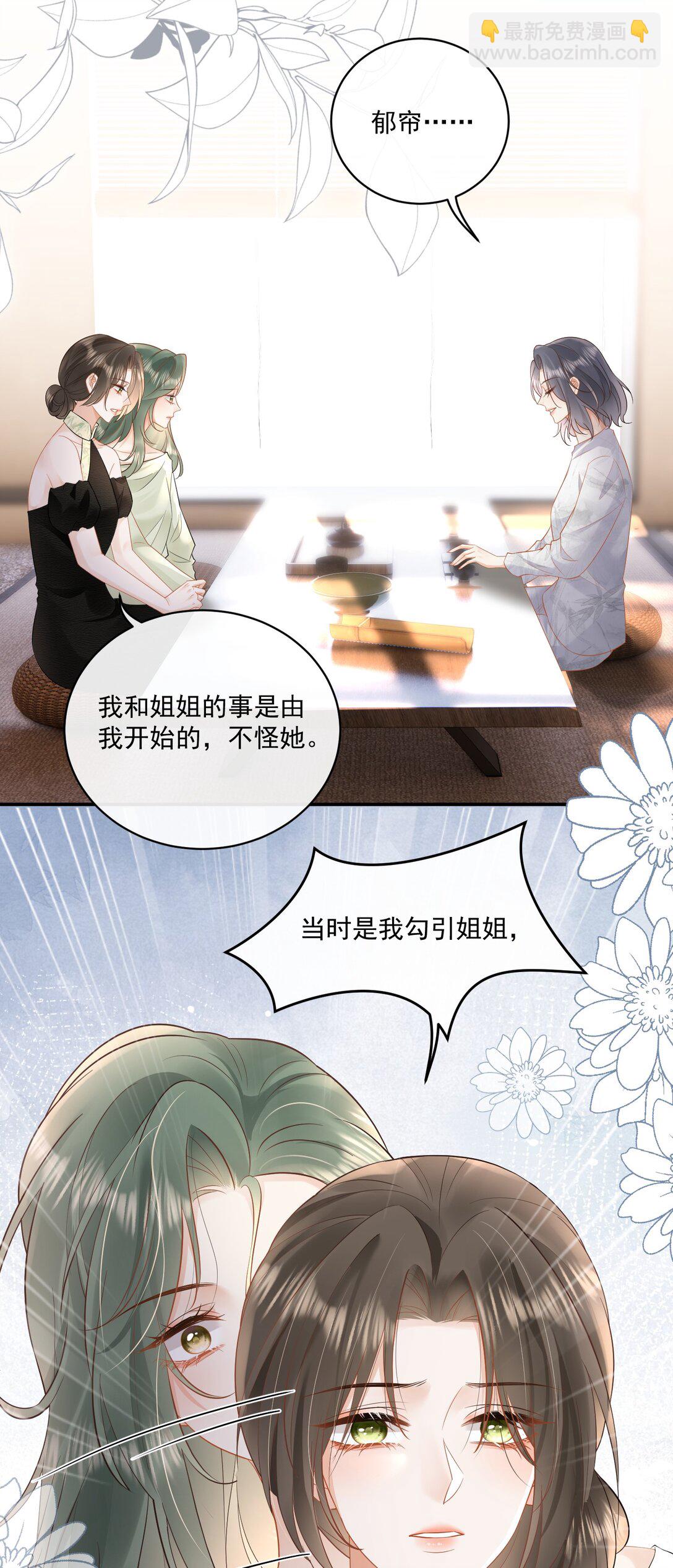 26 我心疼你，你看不出来？-第28话