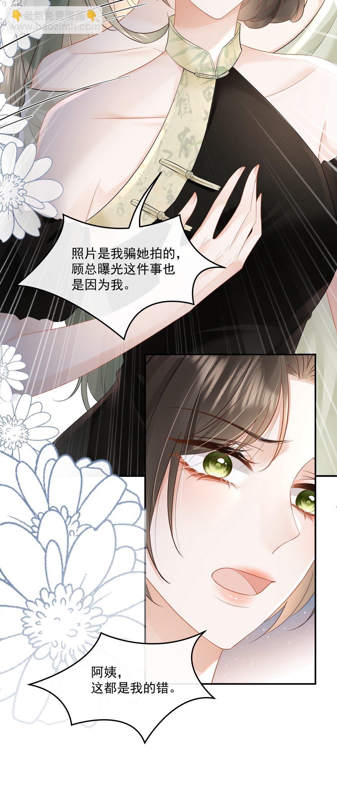 26 我心疼你，你看不出来？-第28话