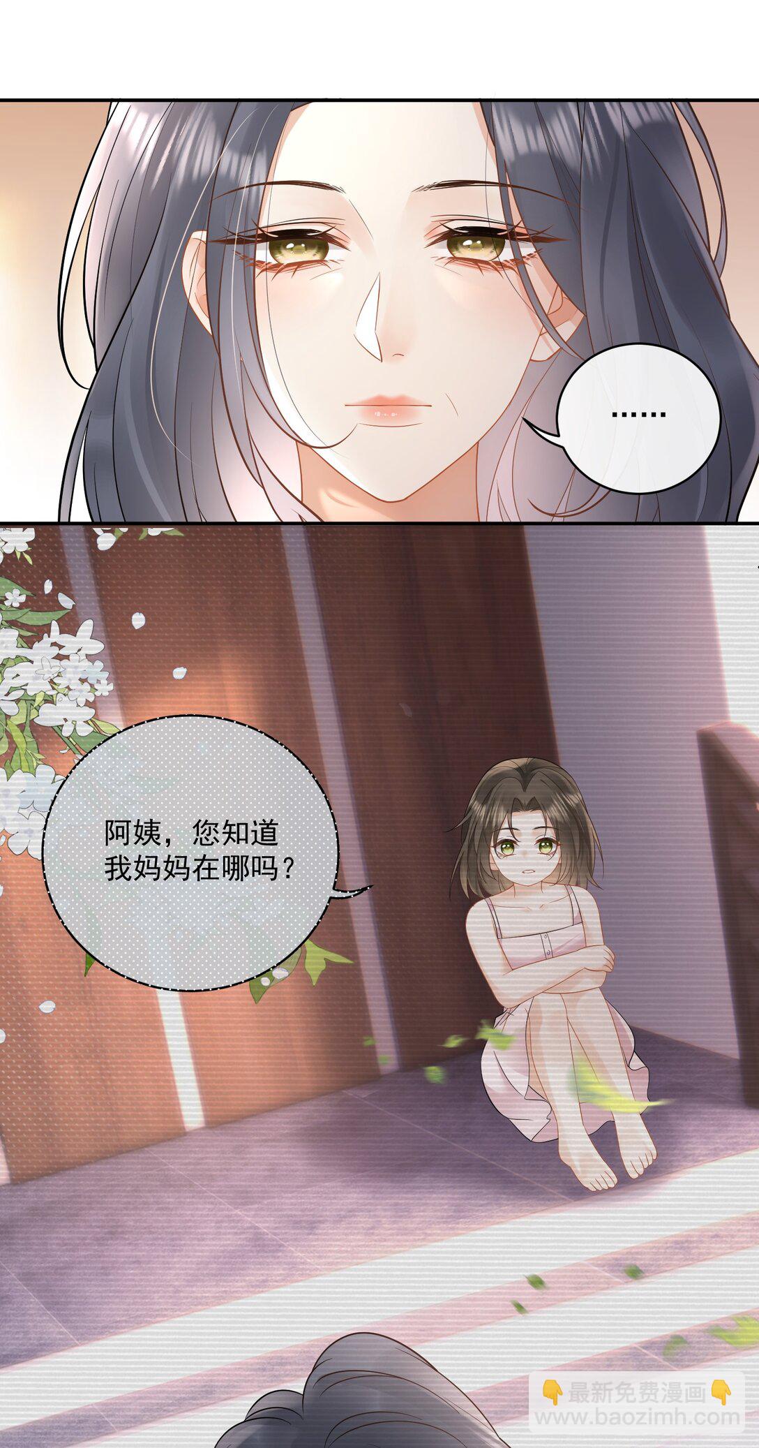 26 我心疼你，你看不出来？-第28话