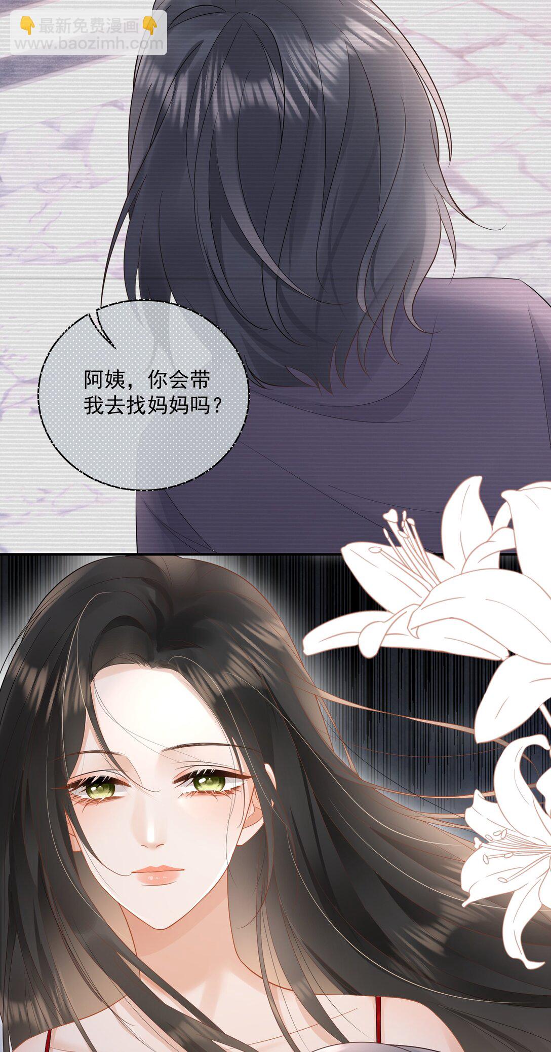 26 我心疼你，你看不出来？-第28话