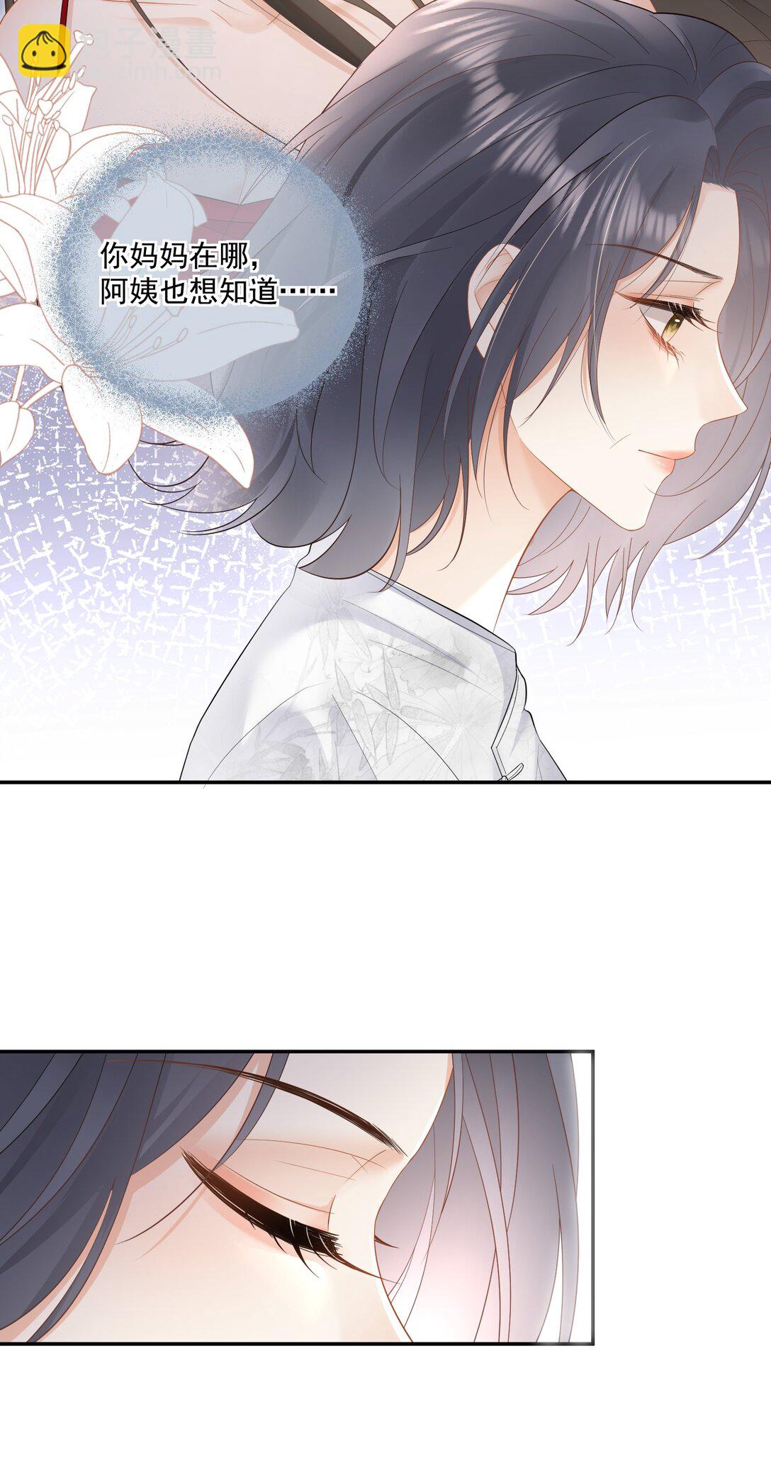 26 我心疼你，你看不出来？-第28话