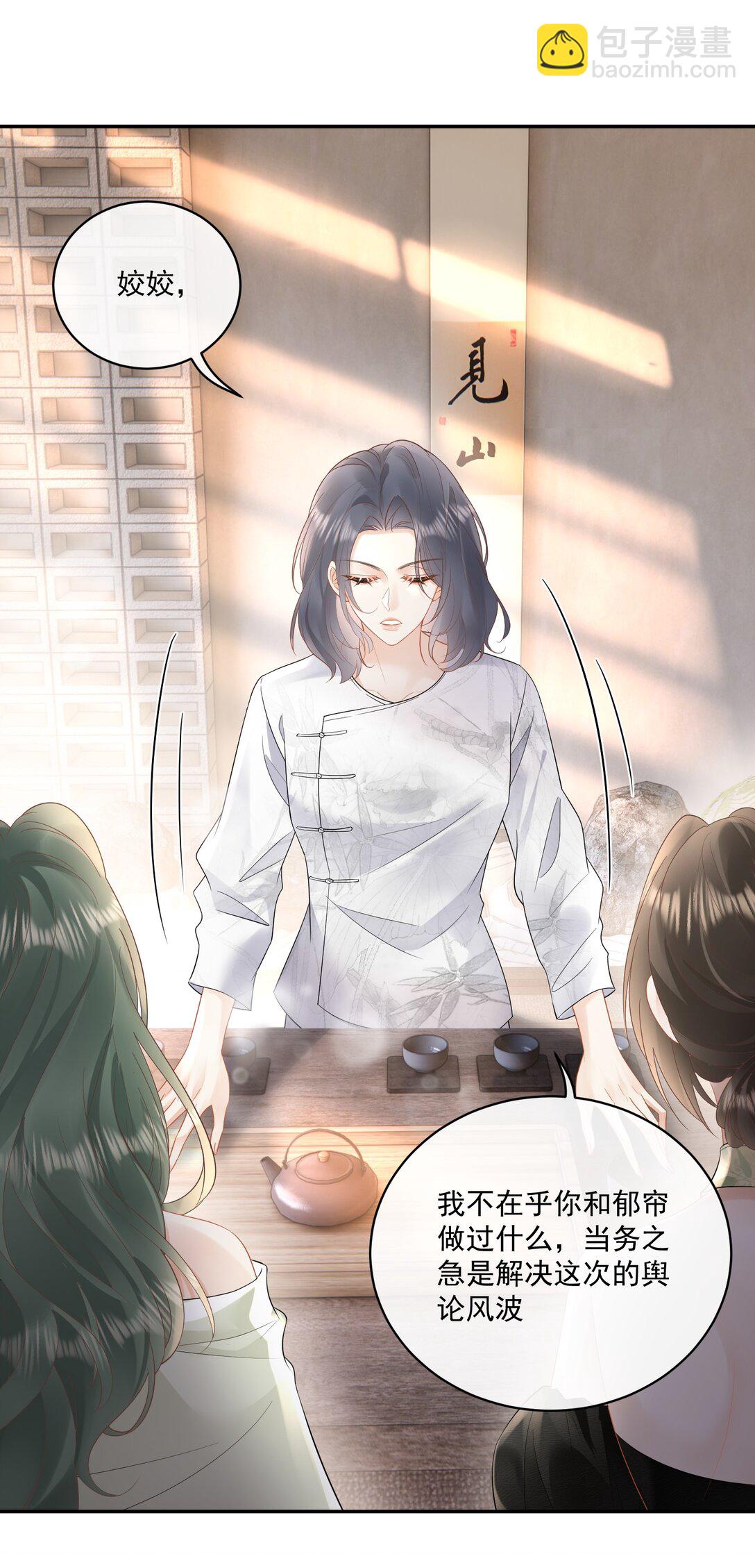 26 我心疼你，你看不出来？-第28话