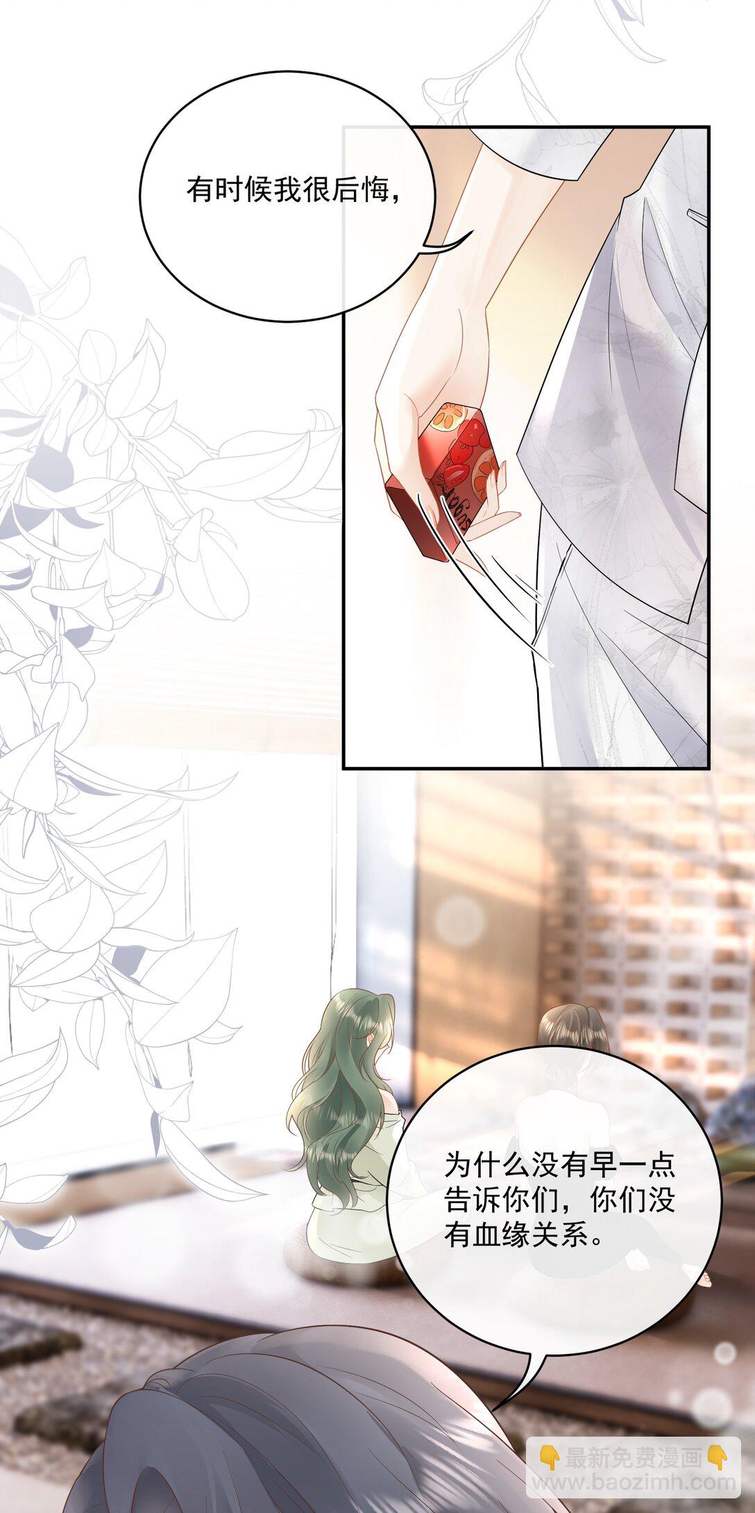 26 我心疼你，你看不出来？-第28话