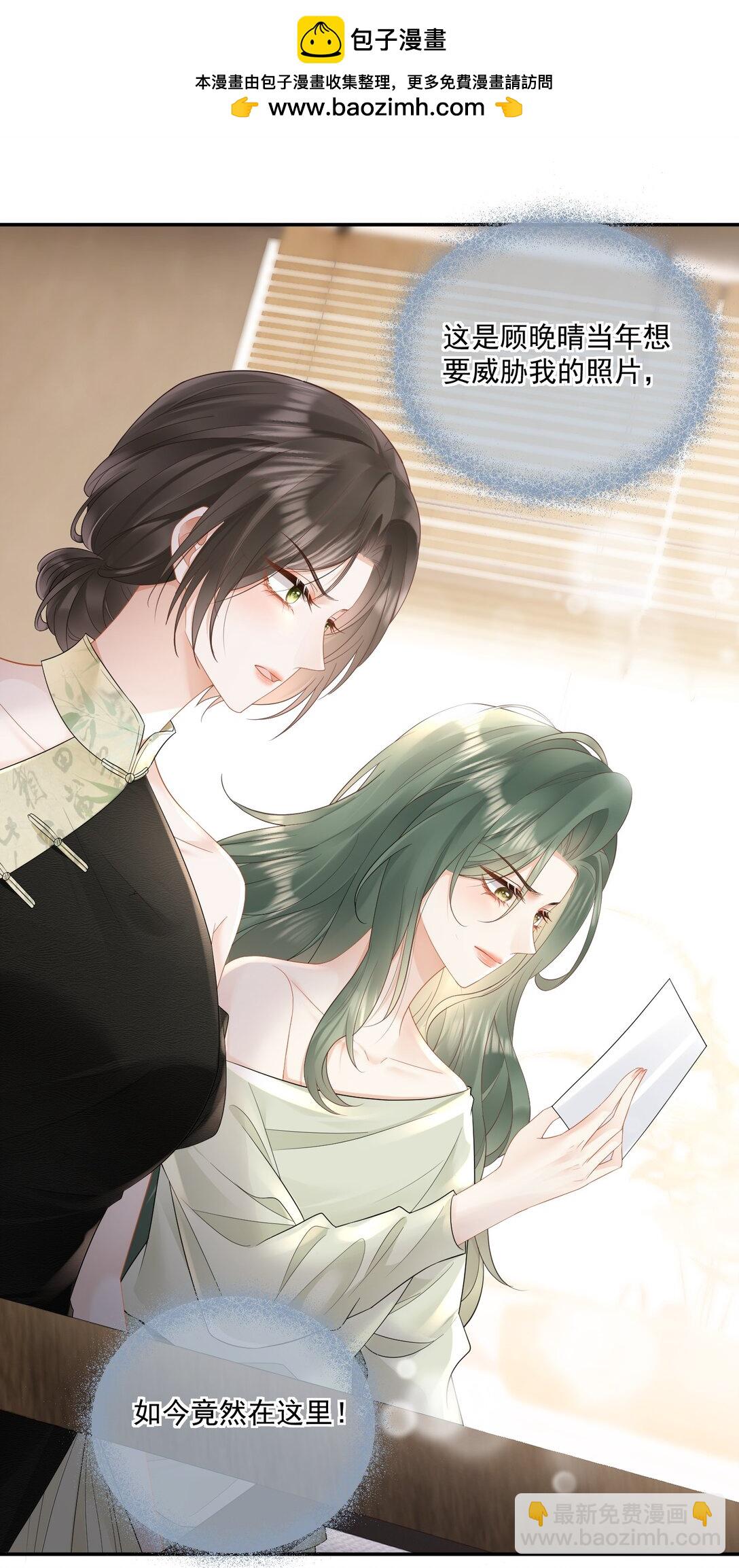 26 我心疼你，你看不出来？-第28话