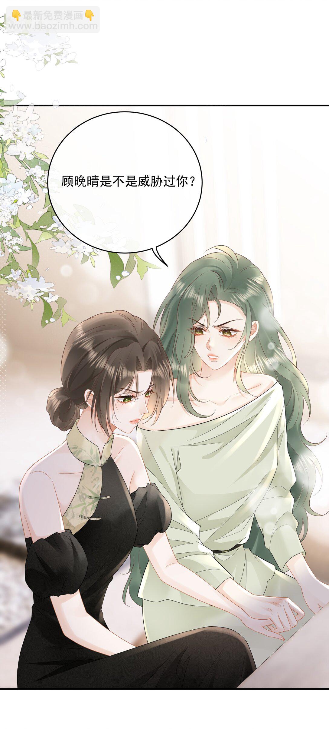 26 我心疼你，你看不出来？-第28话