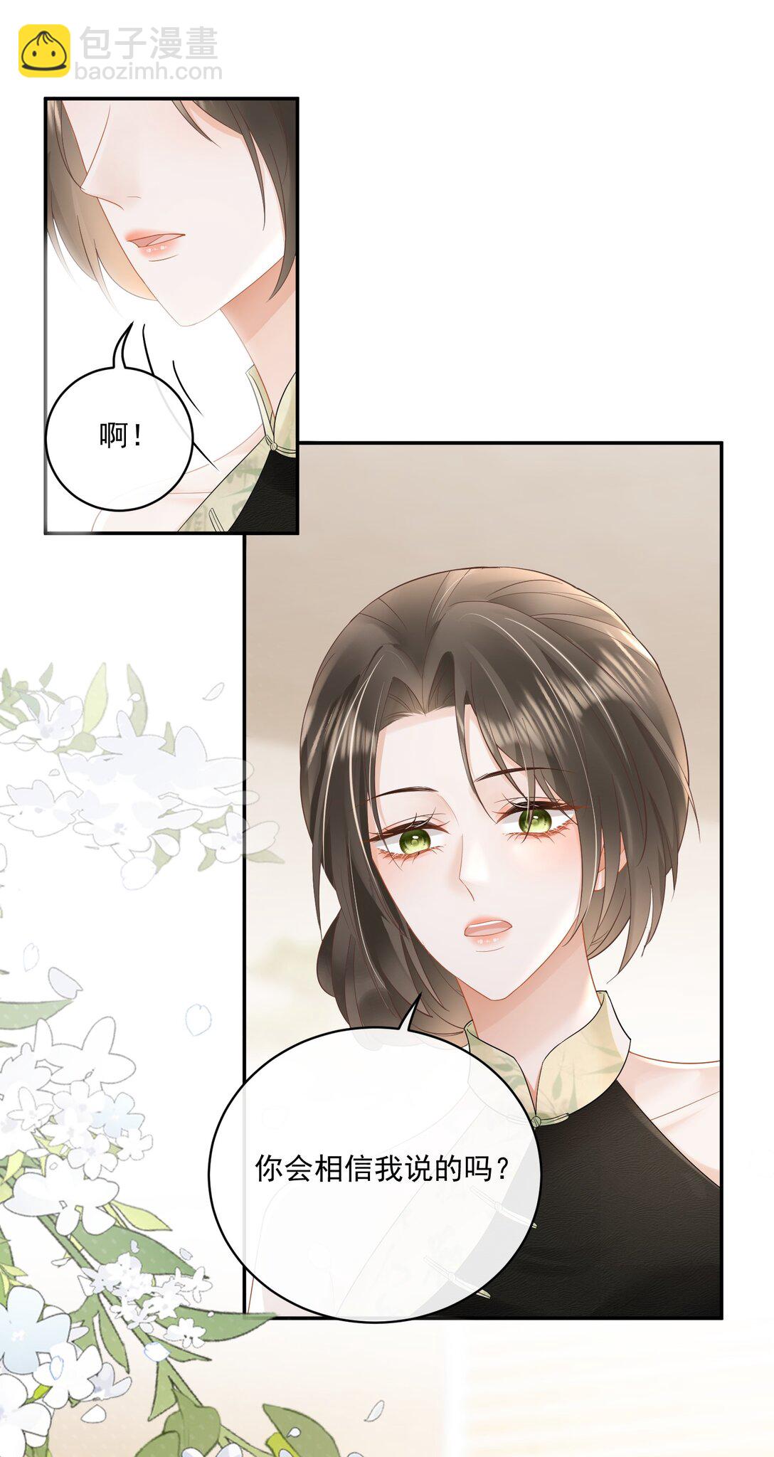 26 我心疼你，你看不出来？-第28话