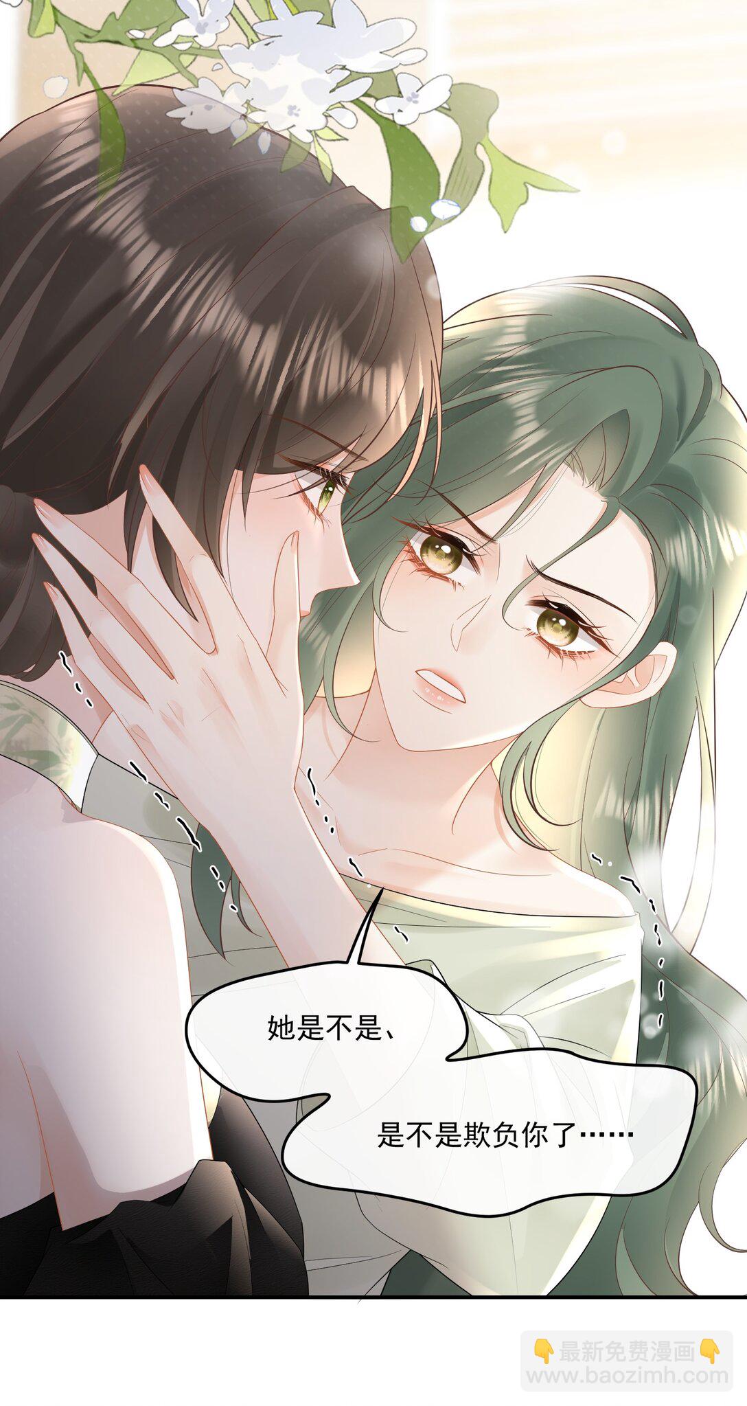 26 我心疼你，你看不出来？-第28话