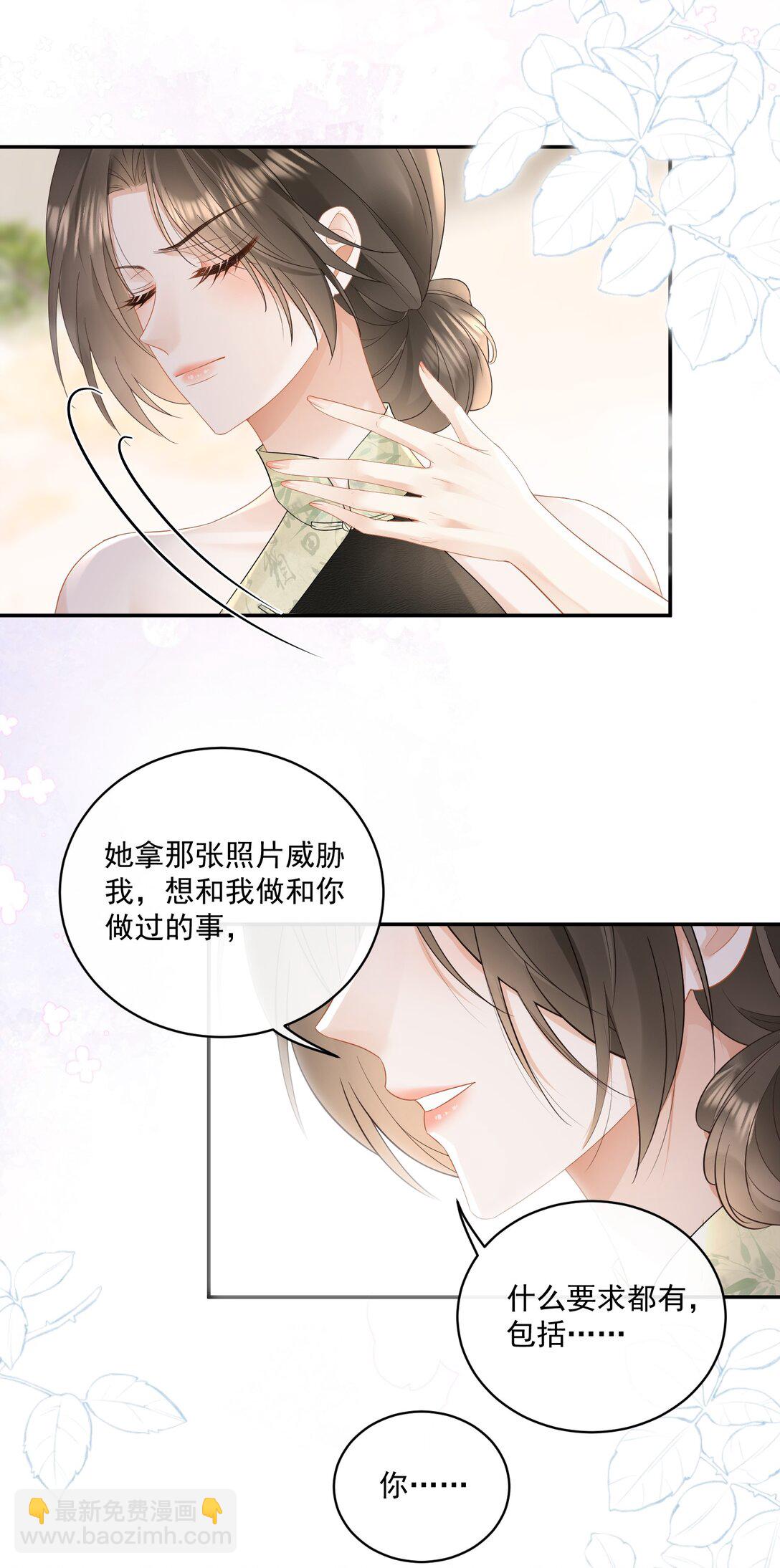 26 我心疼你，你看不出来？-第28话