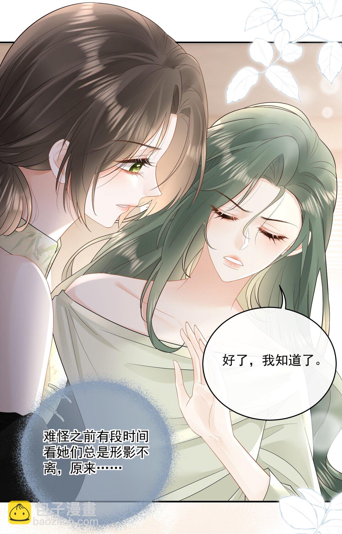 26 我心疼你，你看不出来？-第28话