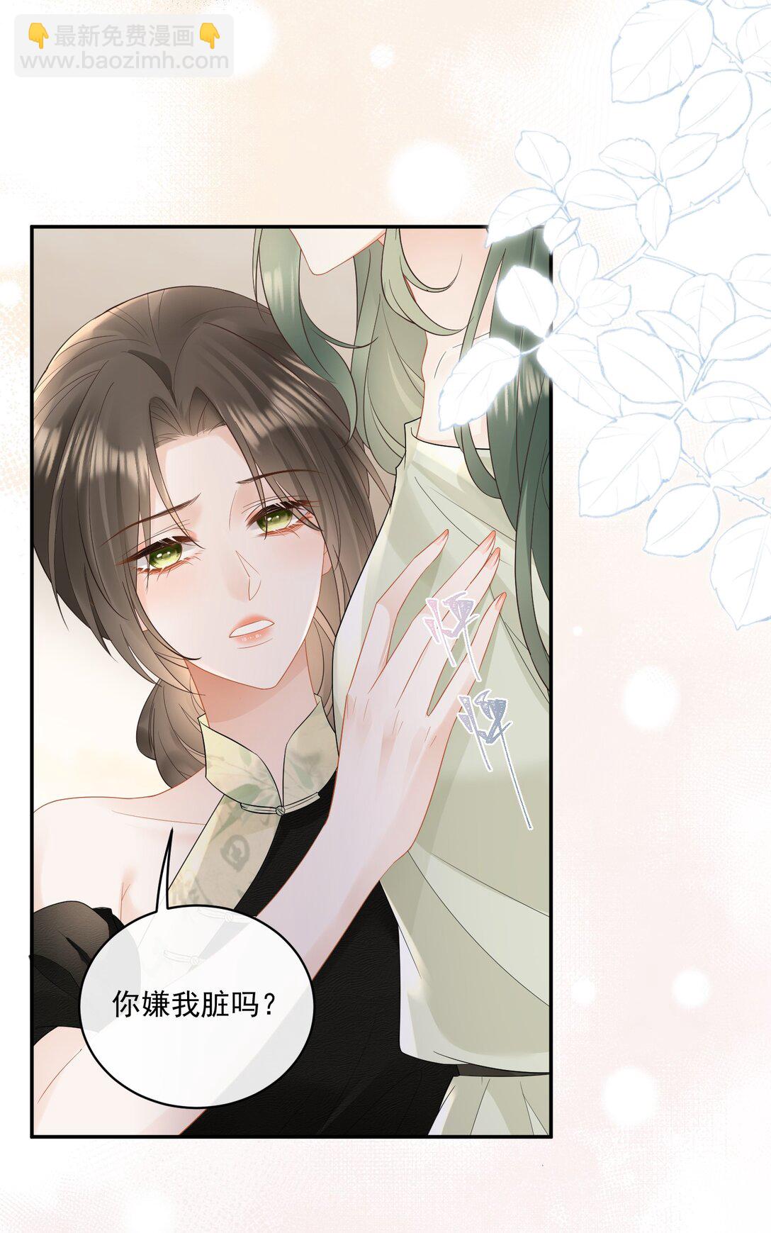 26 我心疼你，你看不出来？-第28话