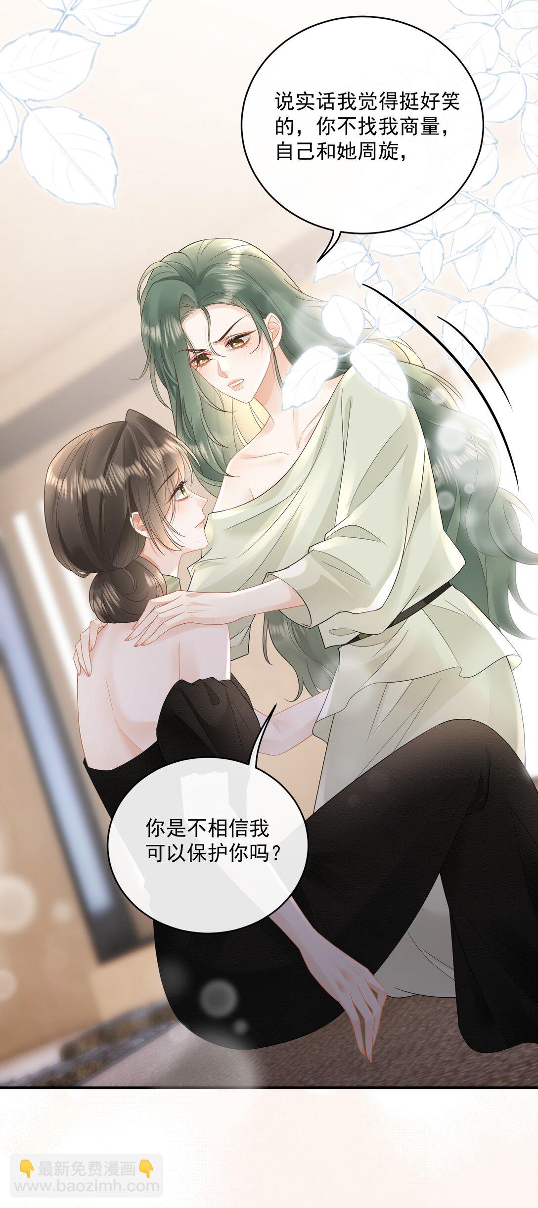 26 我心疼你，你看不出来？-第28话